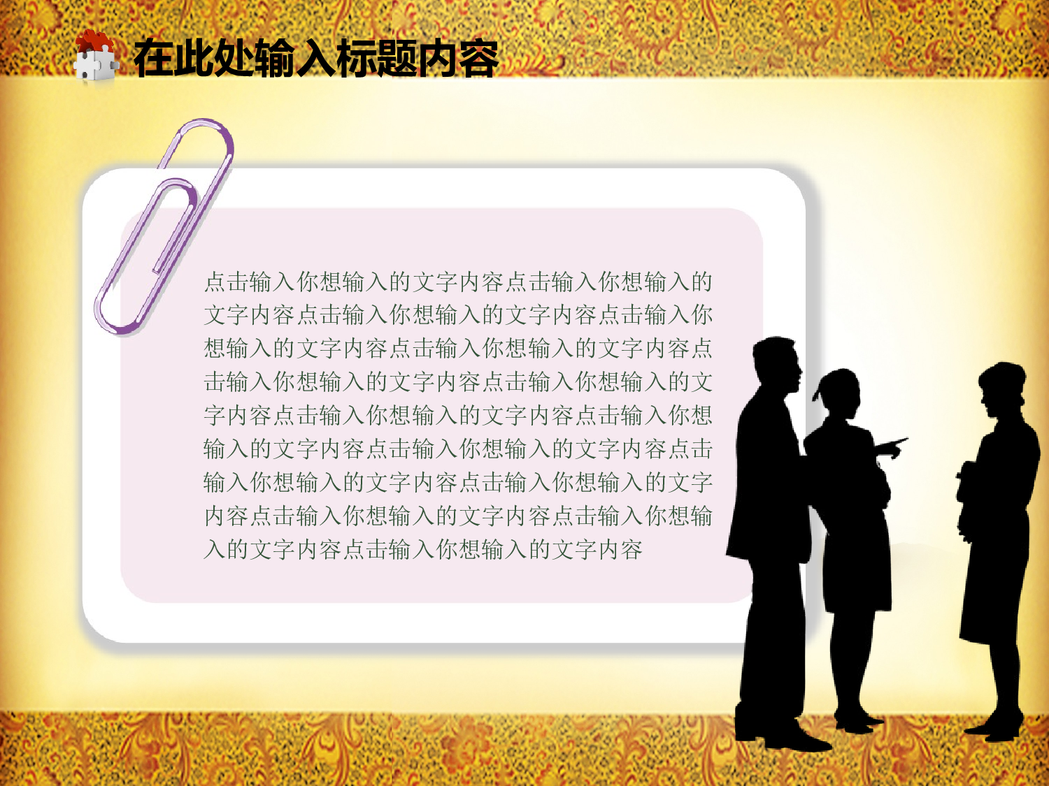 教育说师(365).pptx 第5页