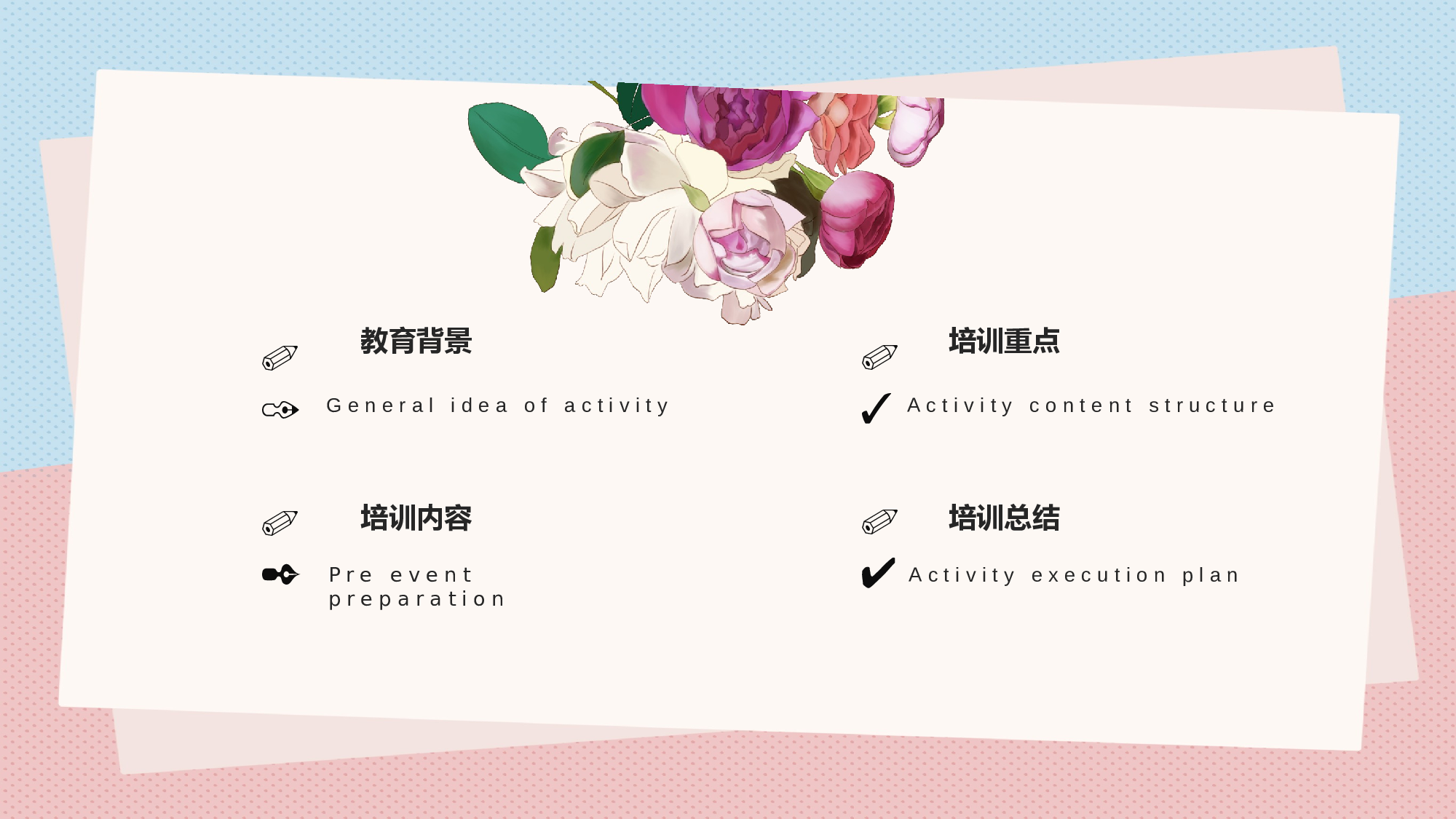 教育说师(366).pptx 第2页