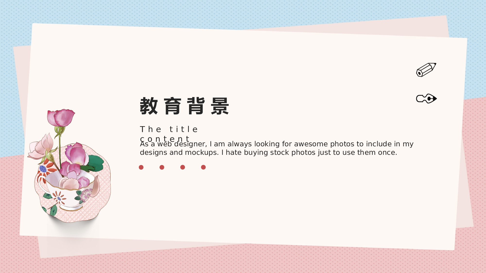 教育说师(366).pptx 第3页