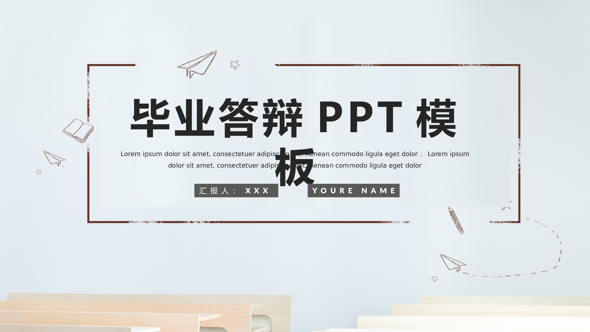 教育说师(367).pptx 第1页