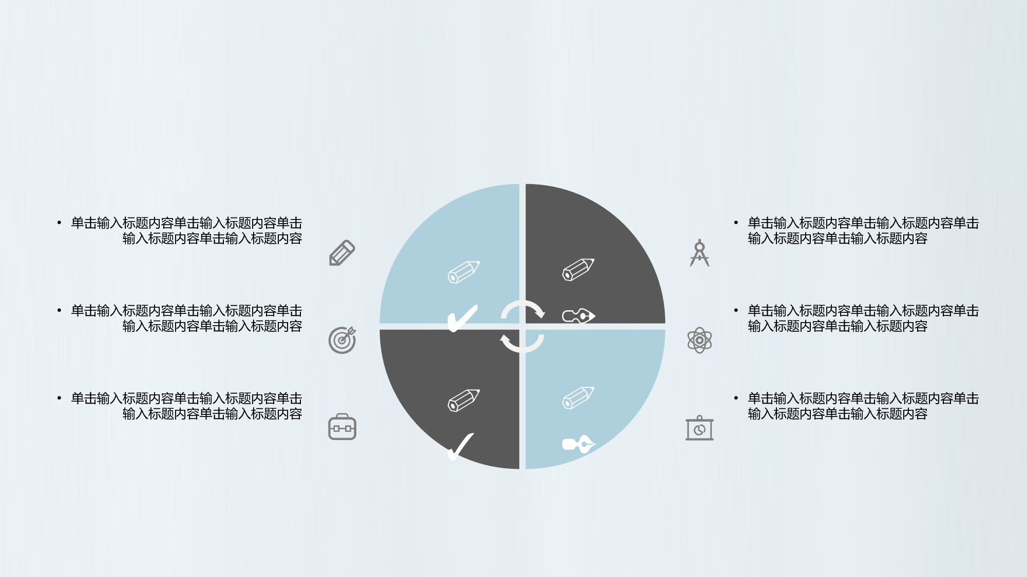 教育说师(367).pptx 第6页