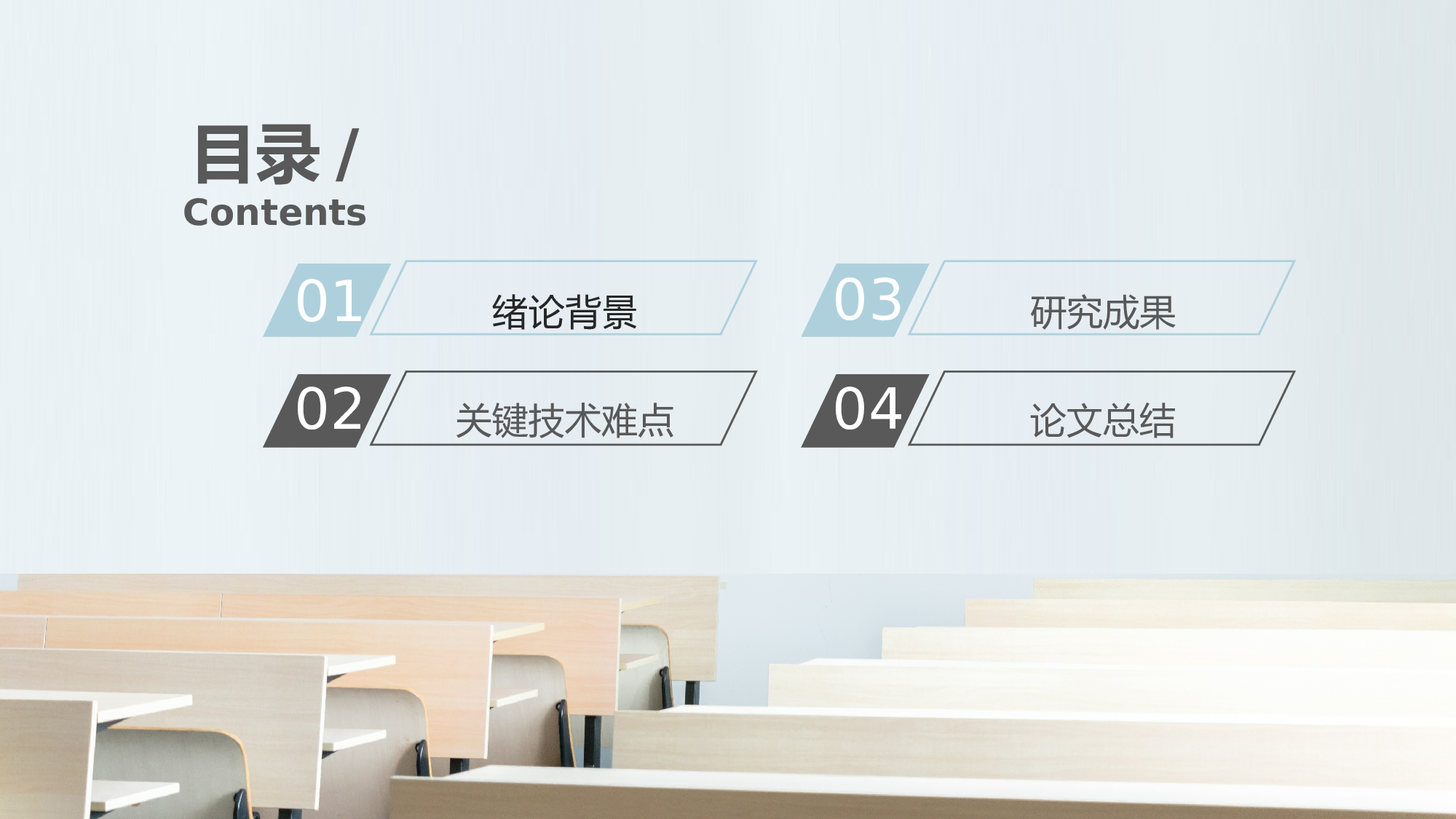 教育说师(367).pptx 第2页