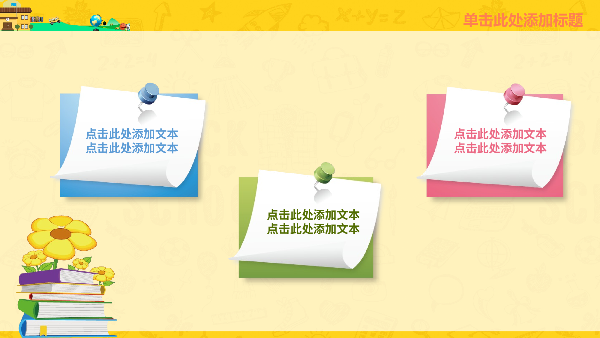 教育说师(368).pptx 第5页
