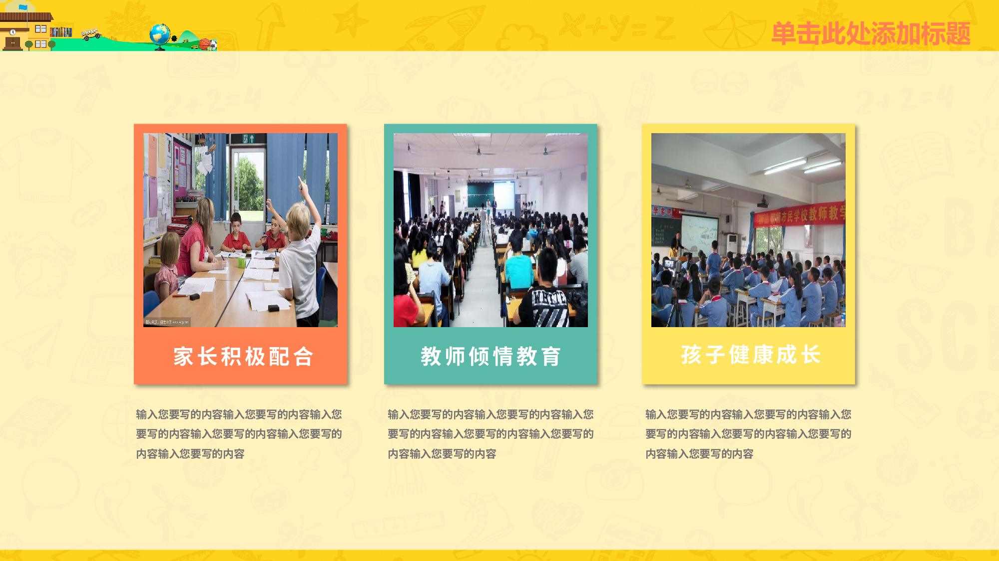 教育说师(368).pptx 第4页