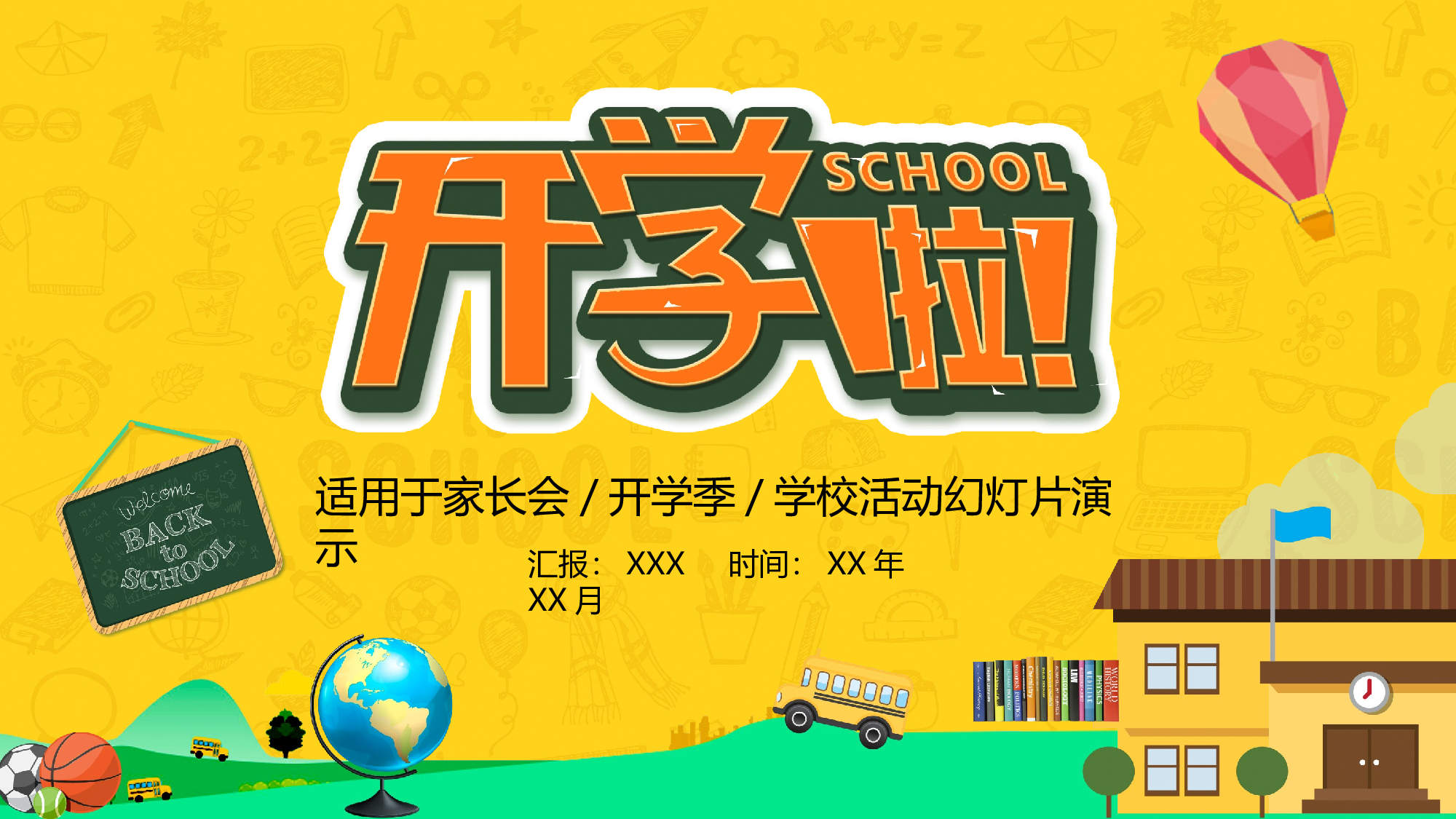 教育说师(368).pptx 第1页
