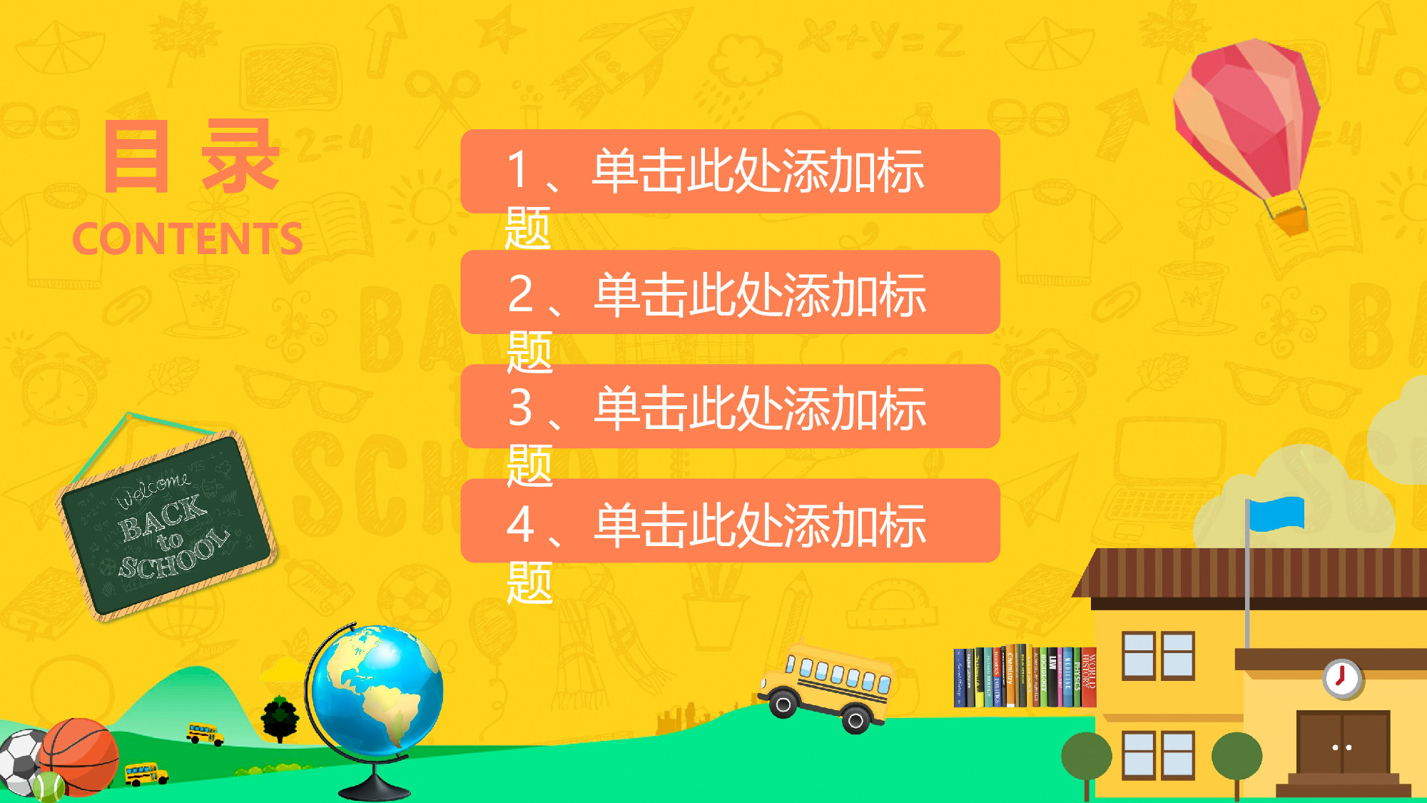 教育说师(368).pptx 第2页