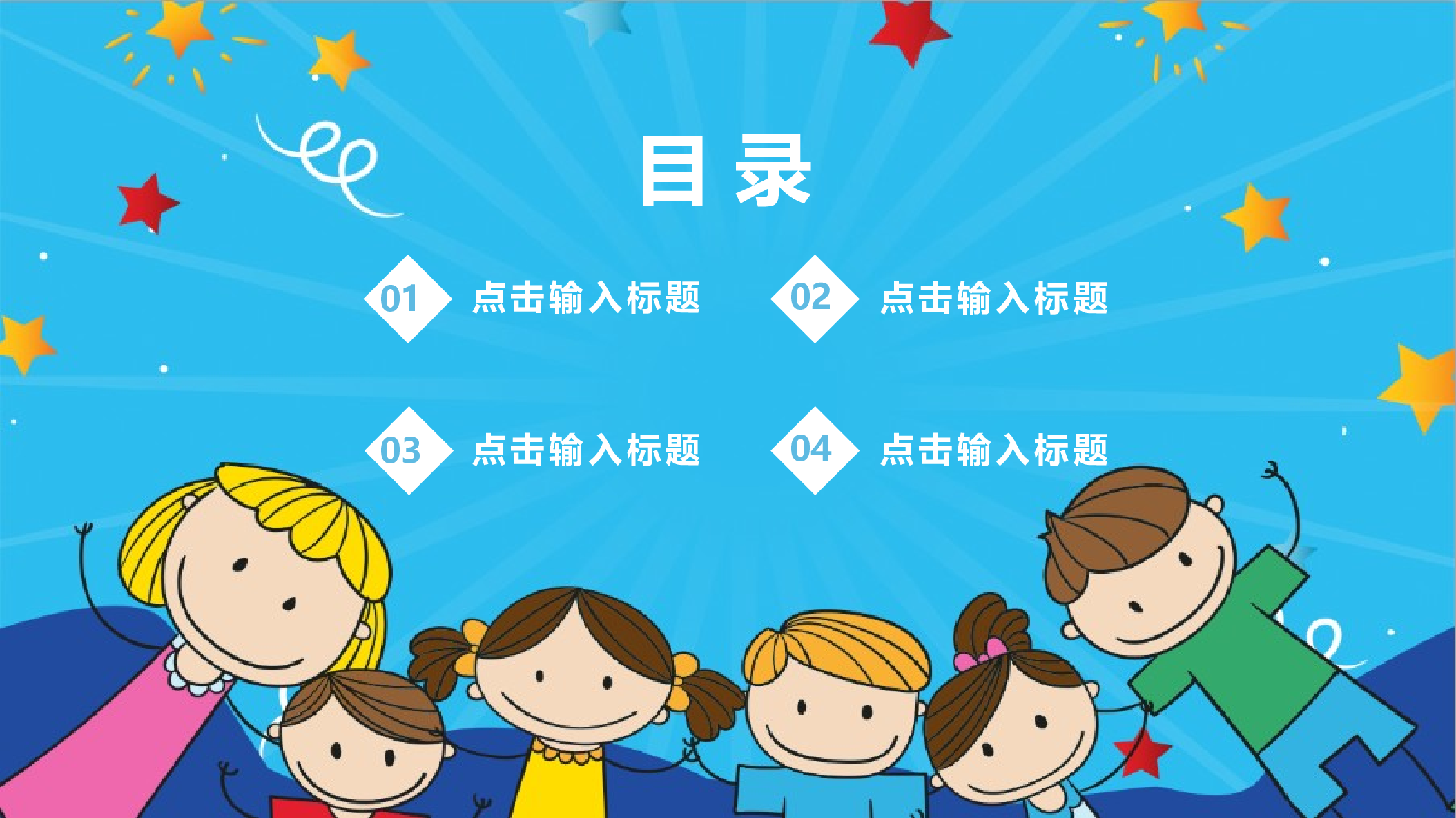 教育说师(369).pptx 第2页
