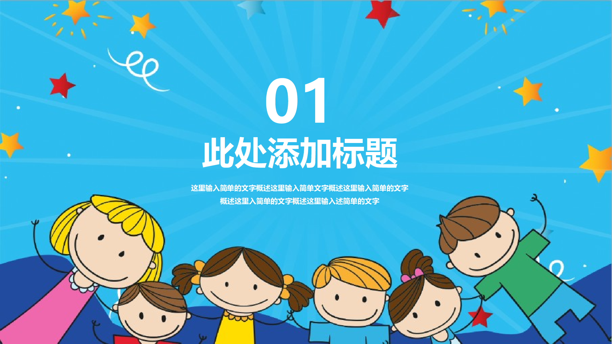 教育说师(369).pptx 第3页