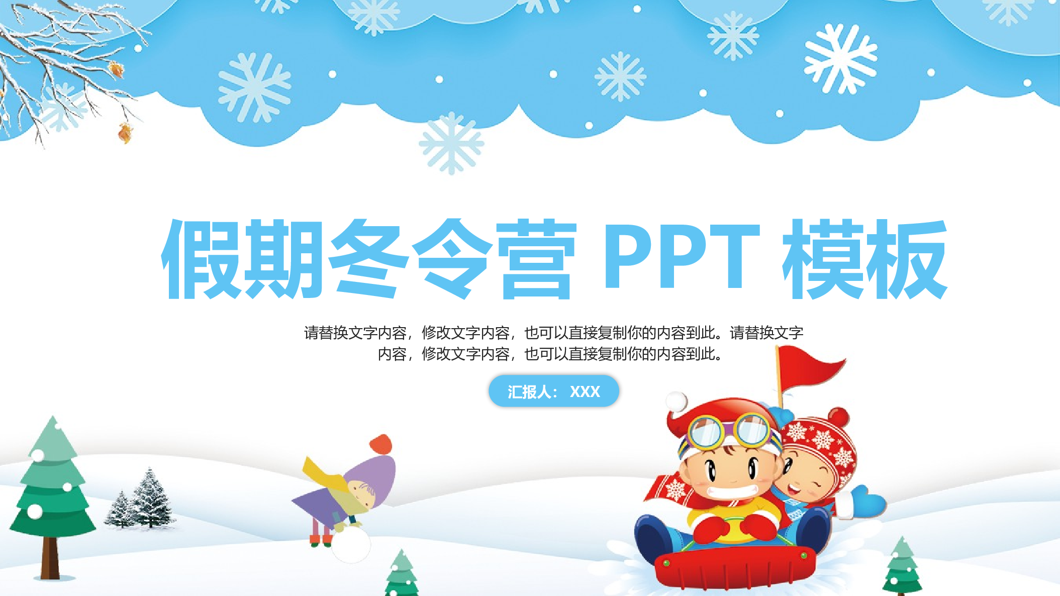 教育说师(370).pptx 第1页