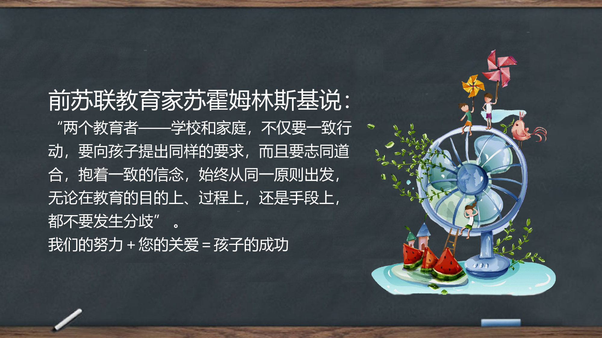 教育说师(371).pptx 第3页