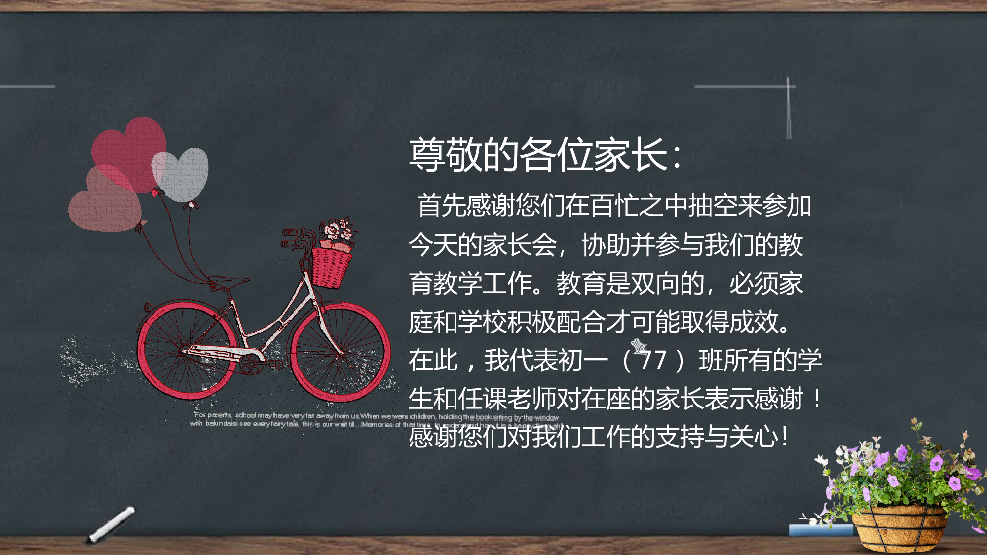 教育说师(371).pptx 第2页