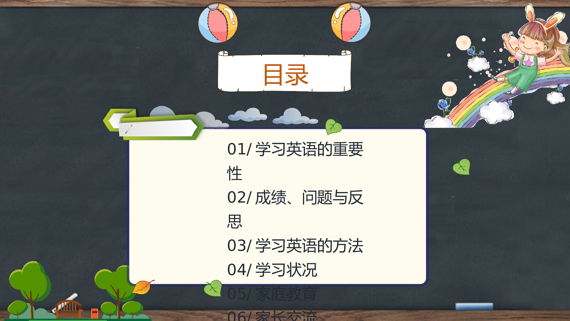 教育说师(371).pptx 第5页