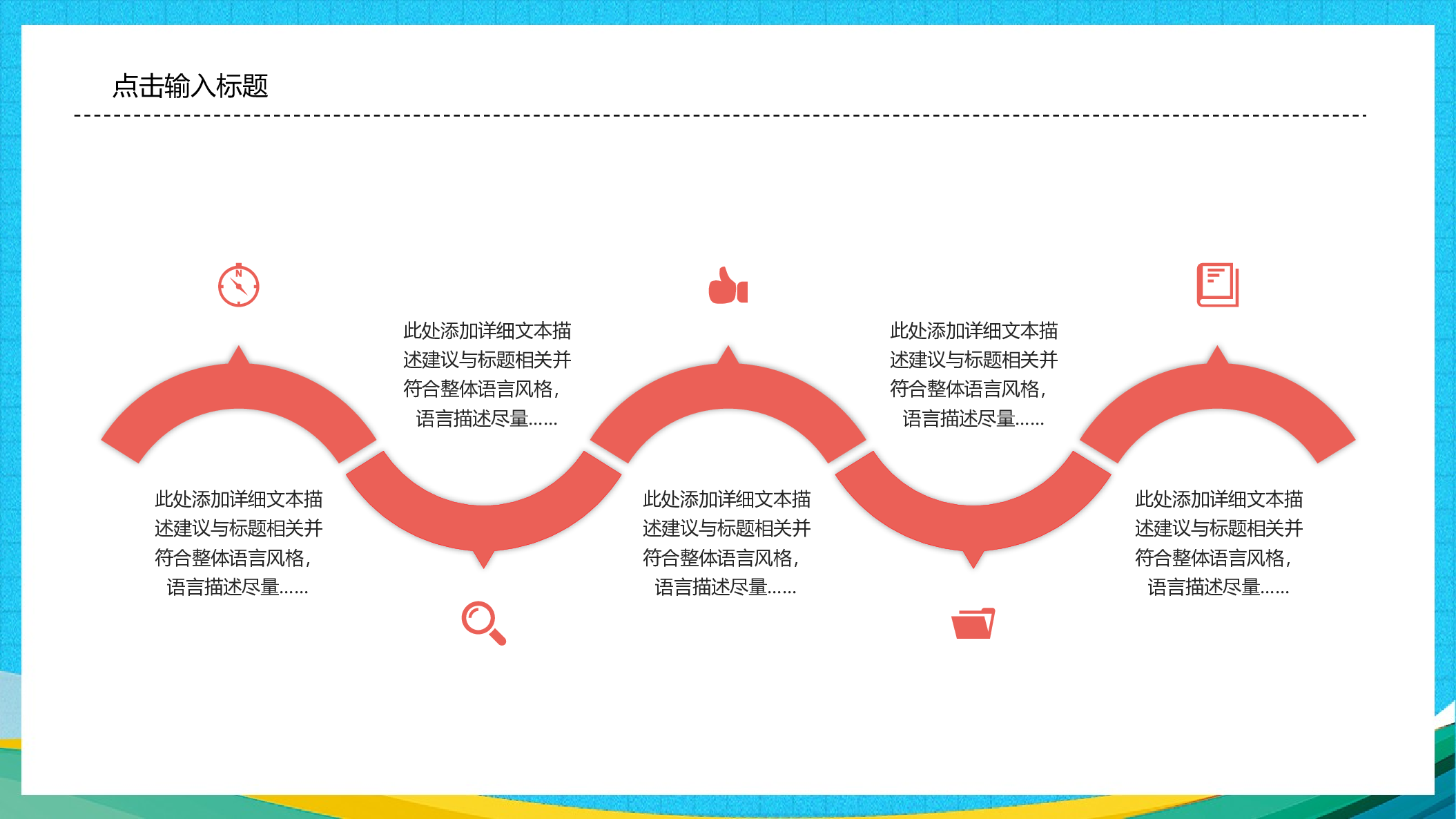 教育说师(372).pptx 第4页