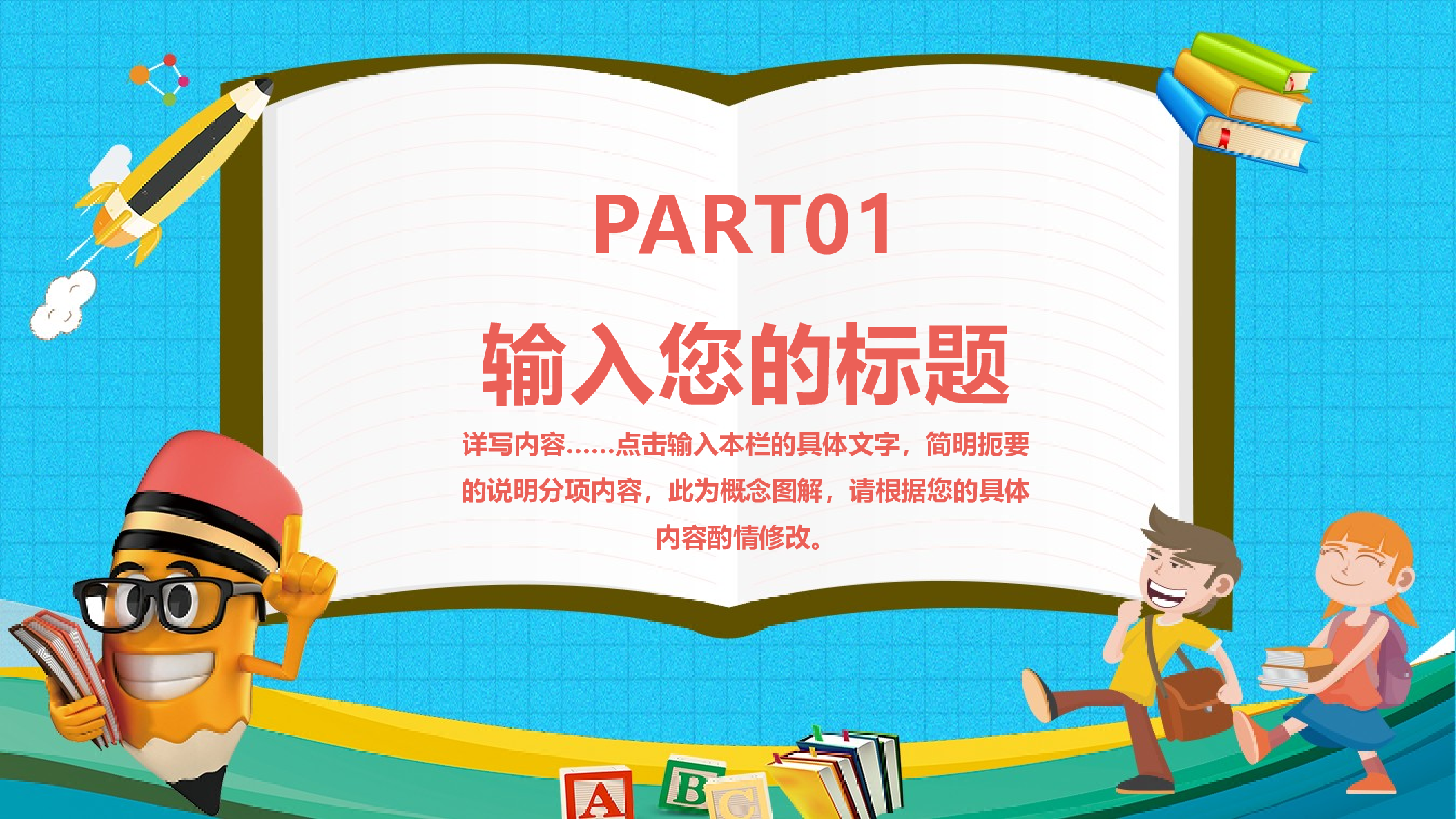 教育说师(372).pptx 第3页