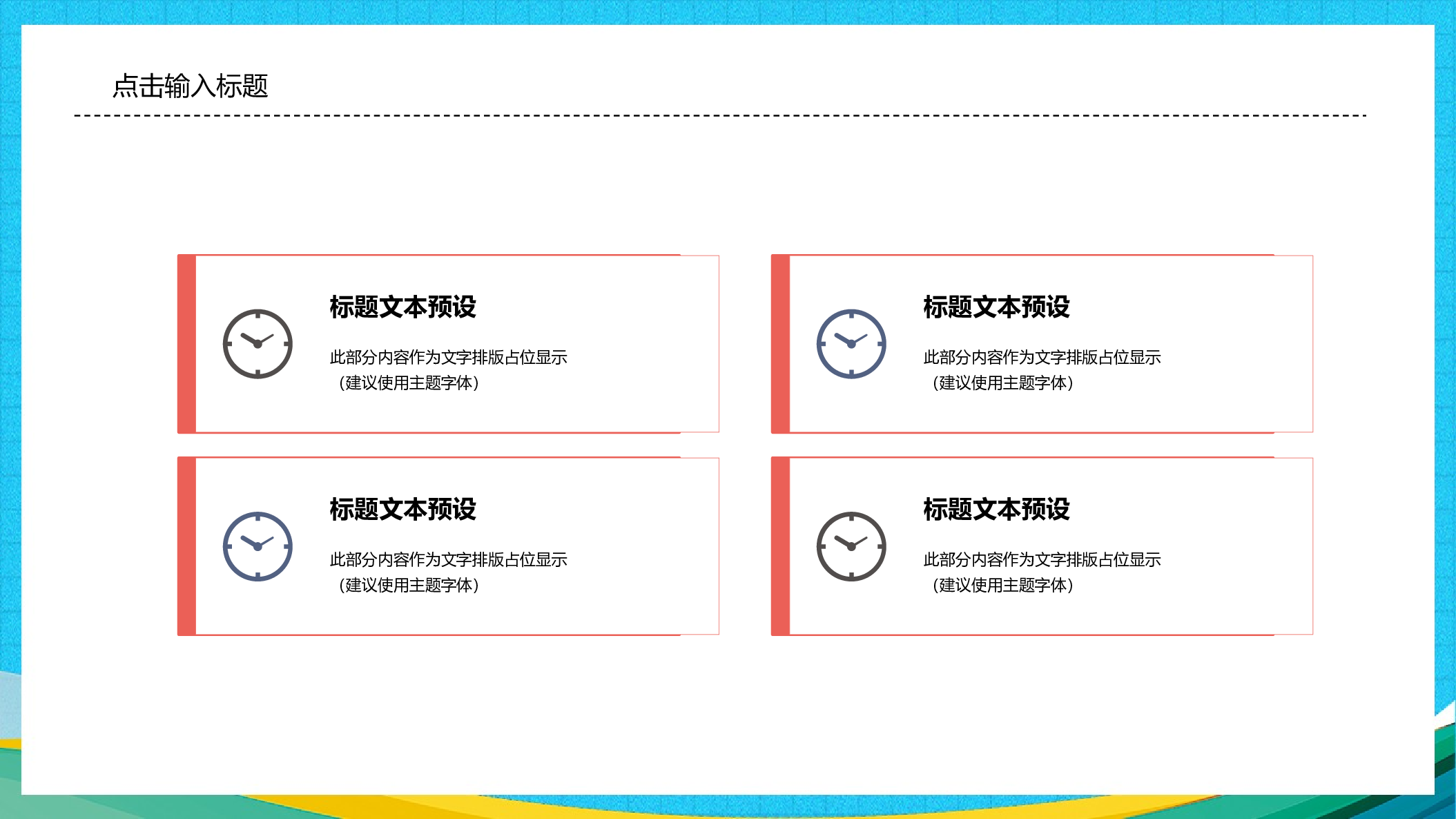 教育说师(372).pptx 第5页
