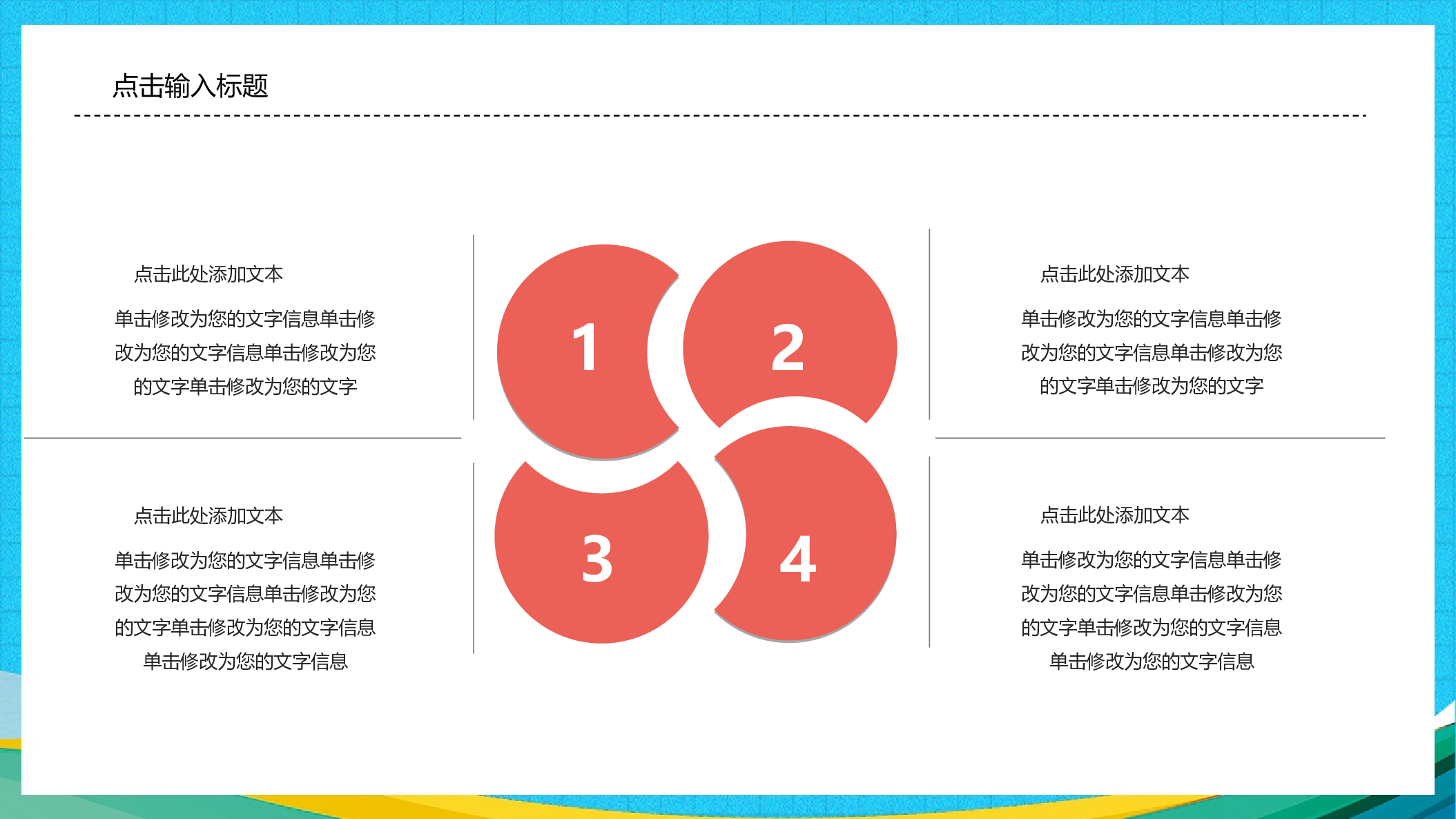 教育说师(372).pptx 第6页