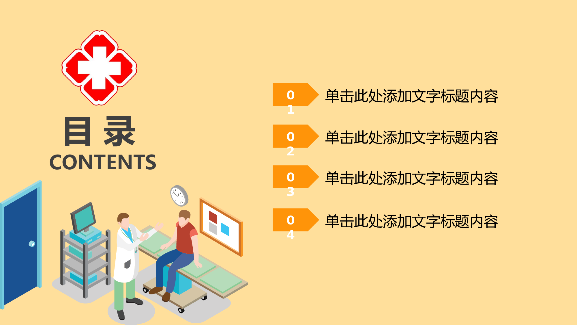 教育说师(373).pptx 第2页
