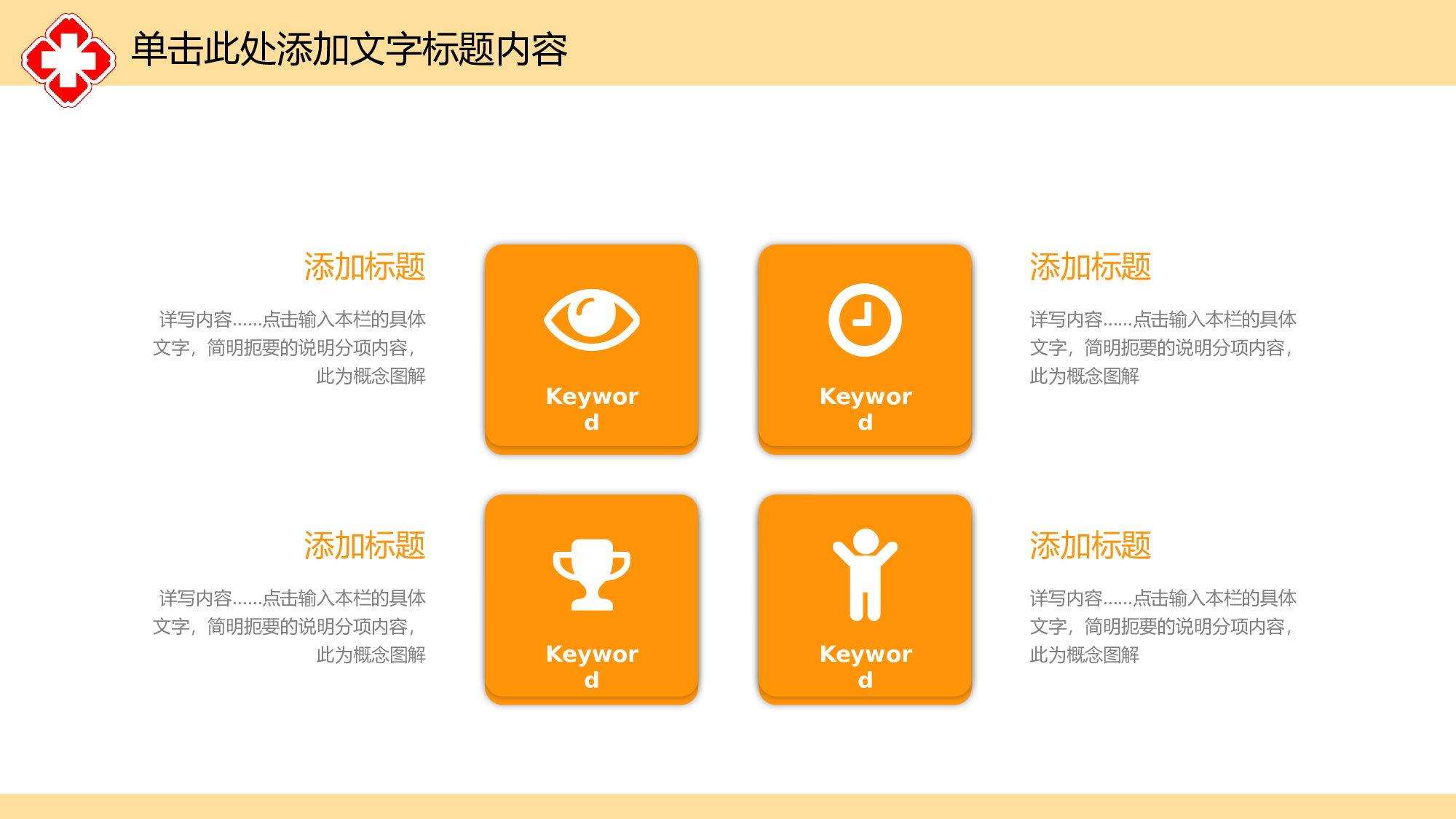 教育说师(373).pptx 第5页