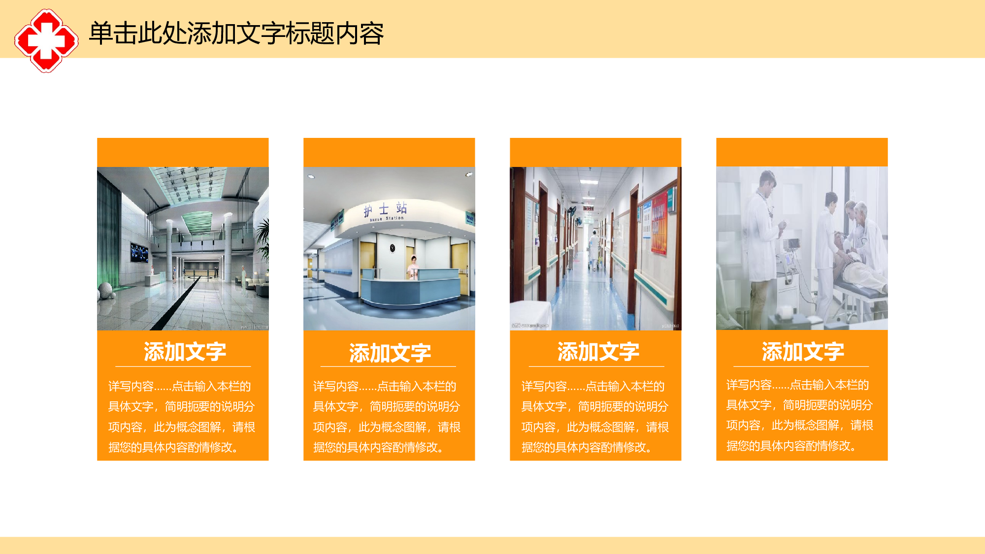 教育说师(373).pptx 第4页