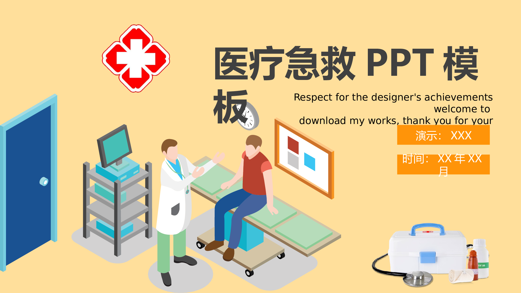 教育说师(373).pptx 第1页