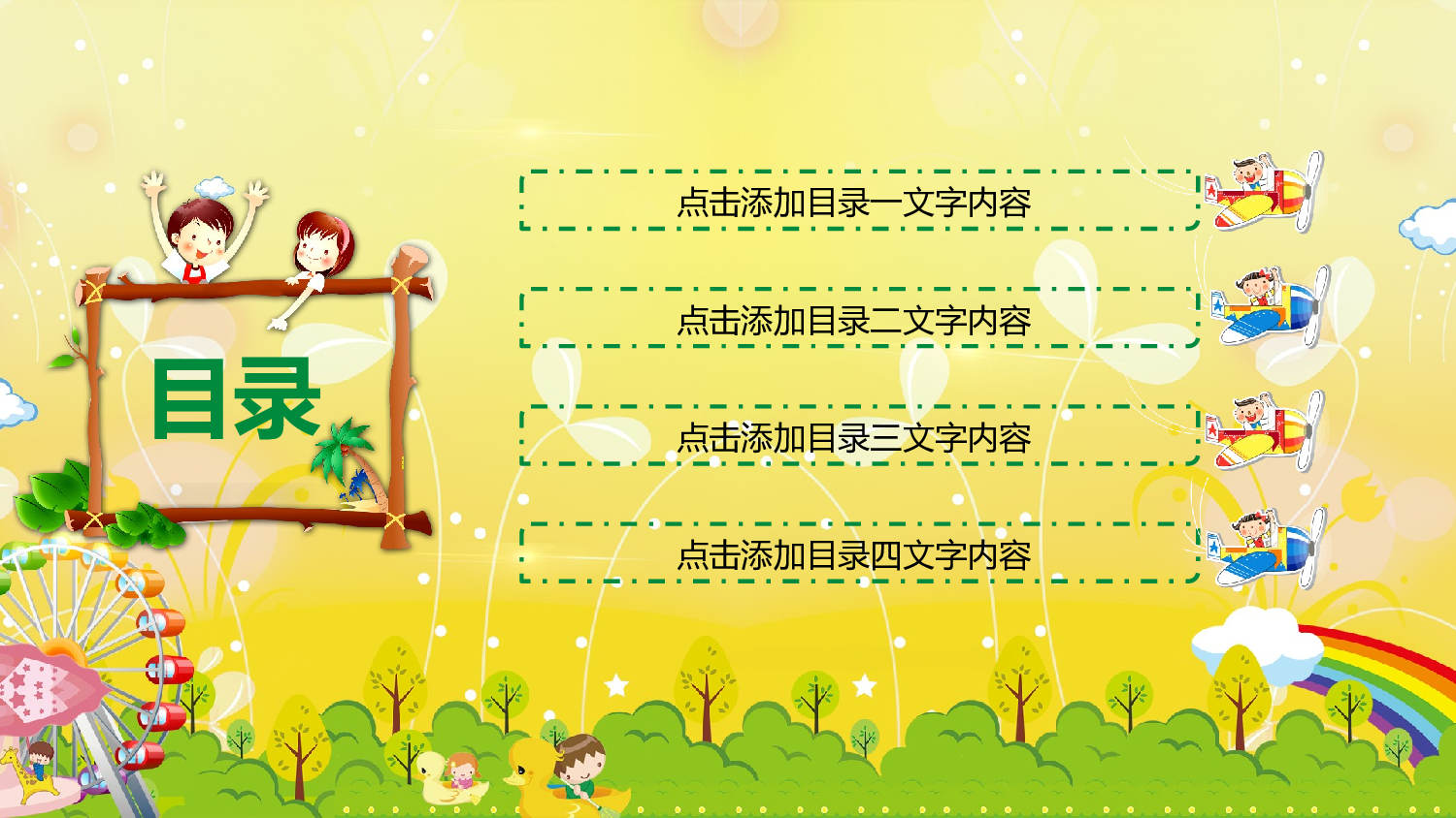 教育说师(374).pptx 第3页