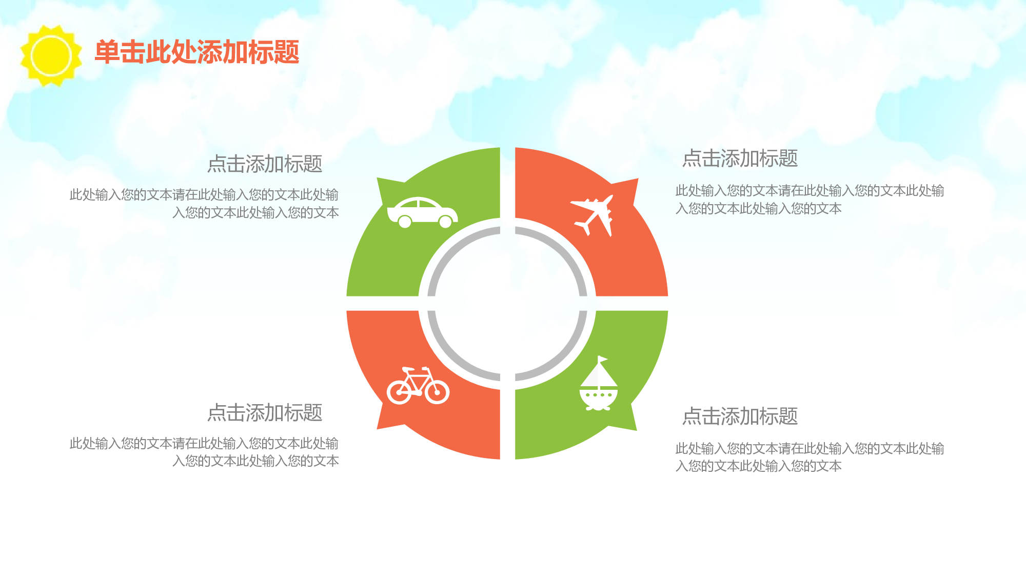 教育说师(375).pptx 第5页