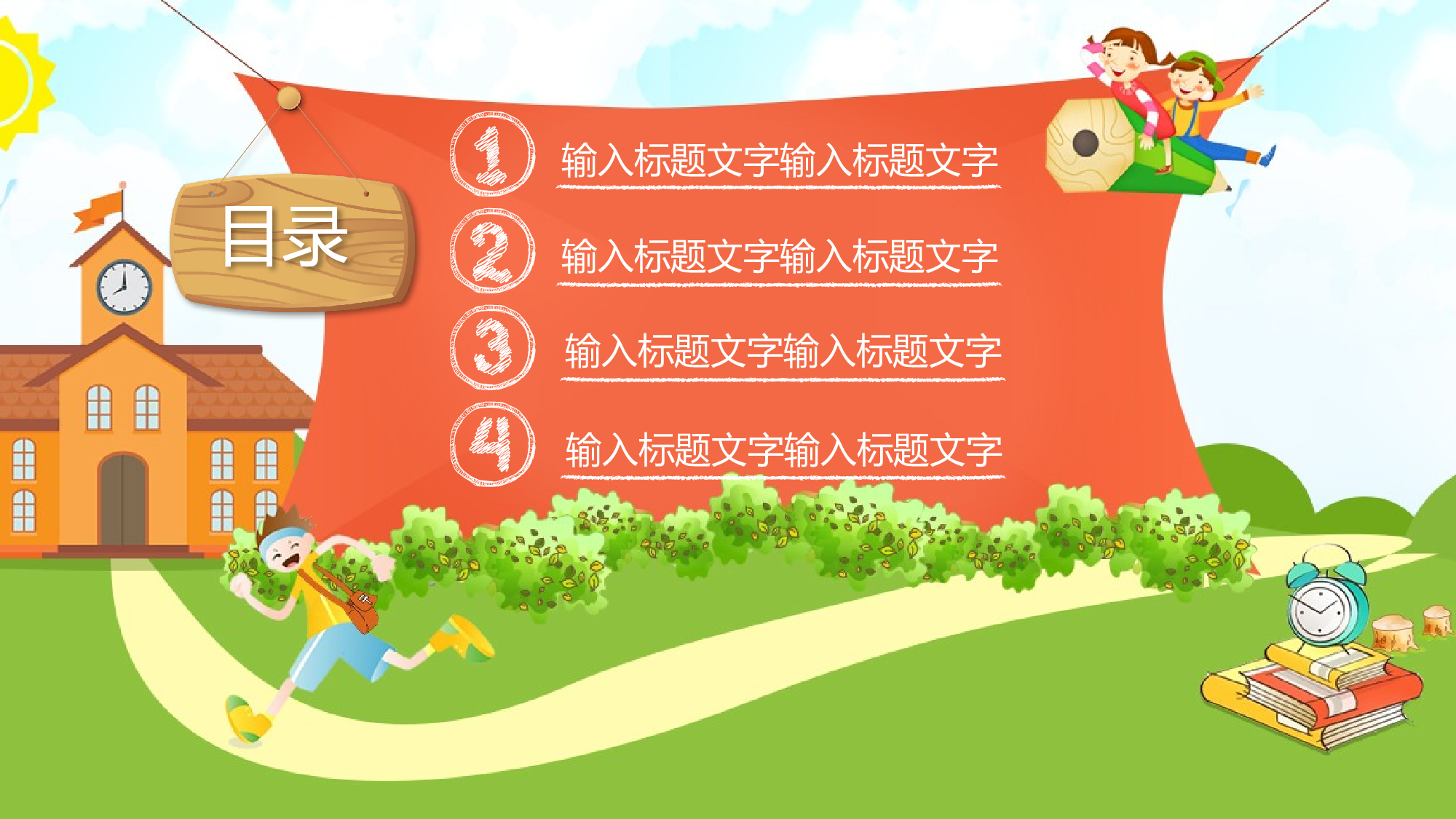 教育说师(375).pptx 第2页