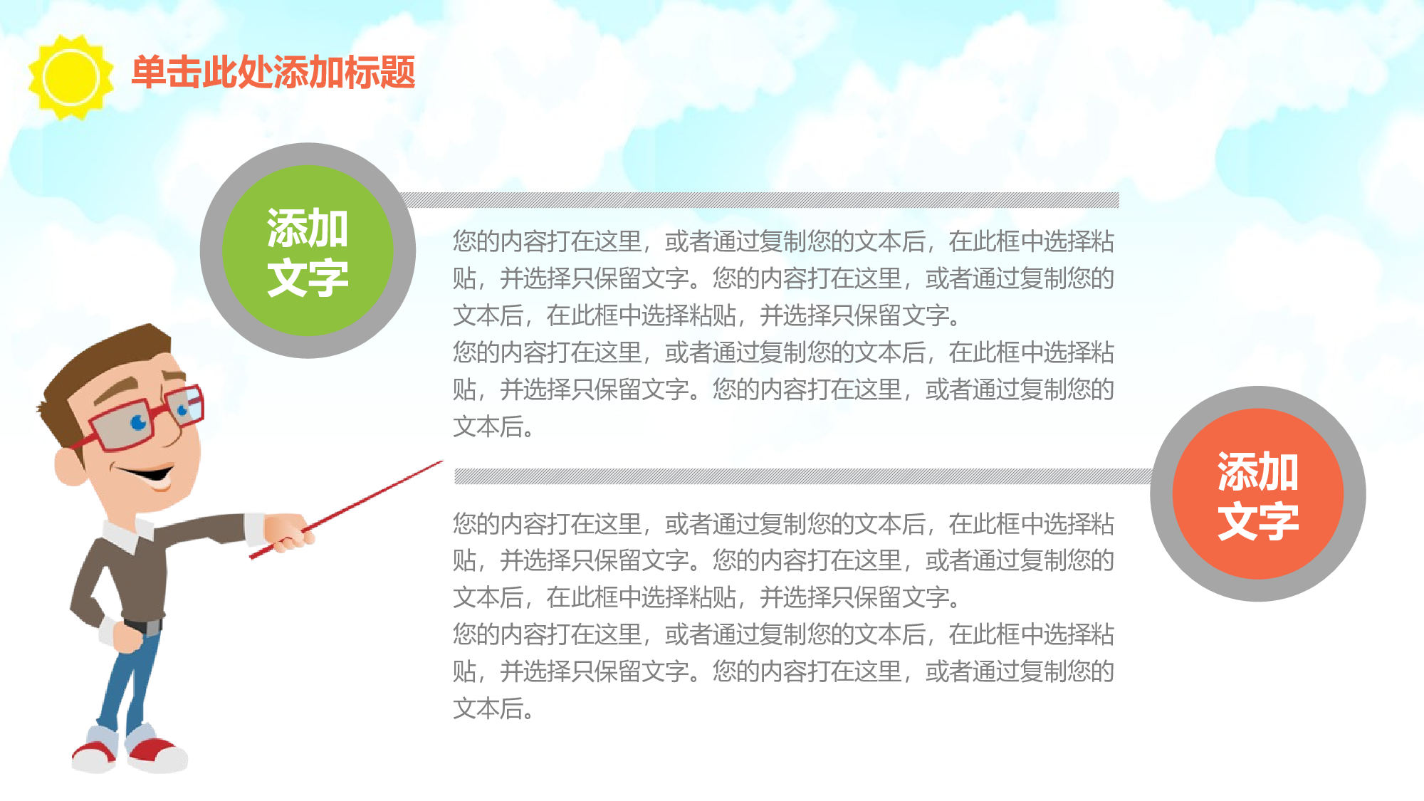 教育说师(375).pptx 第4页