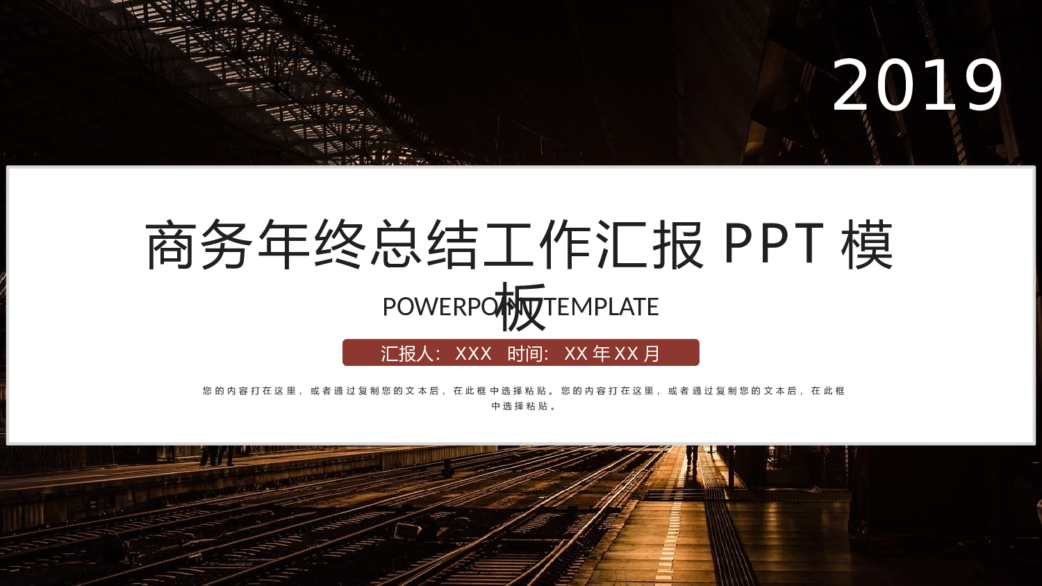 教育说师(376).pptx 第1页