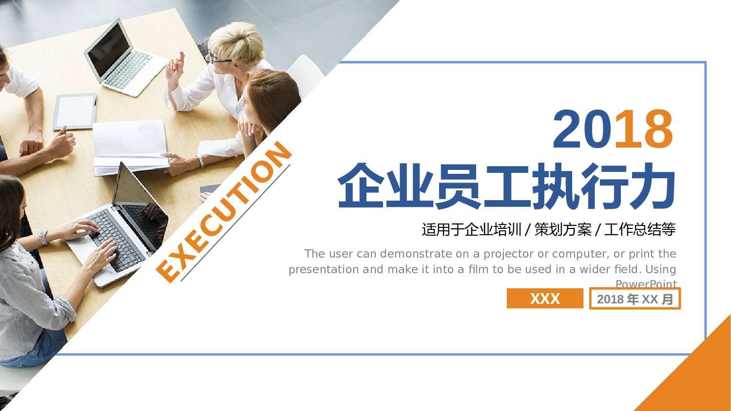 教育说师(377).pptx 第1页