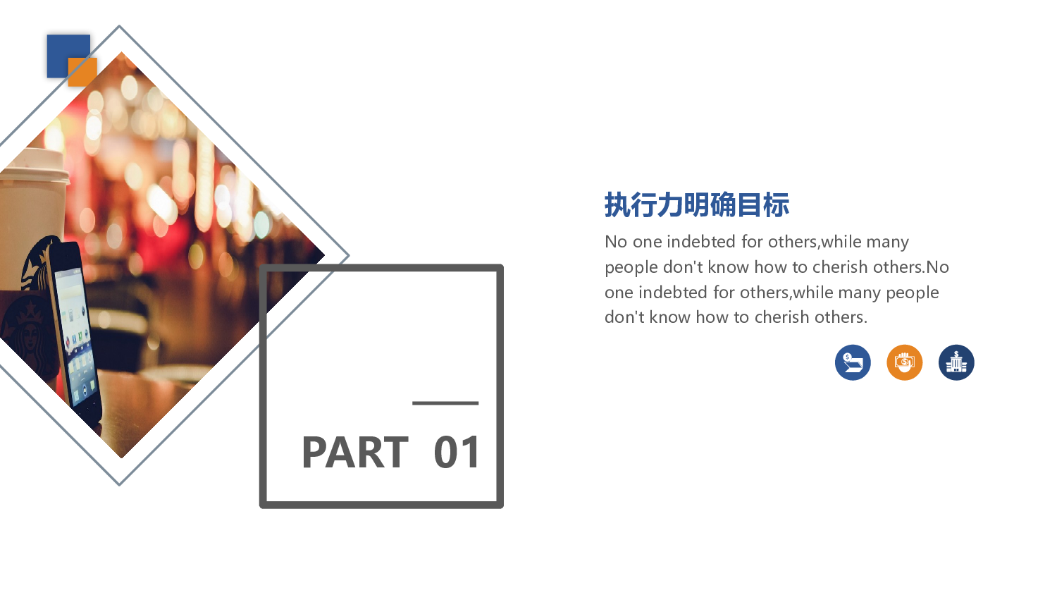 教育说师(377).pptx 第3页