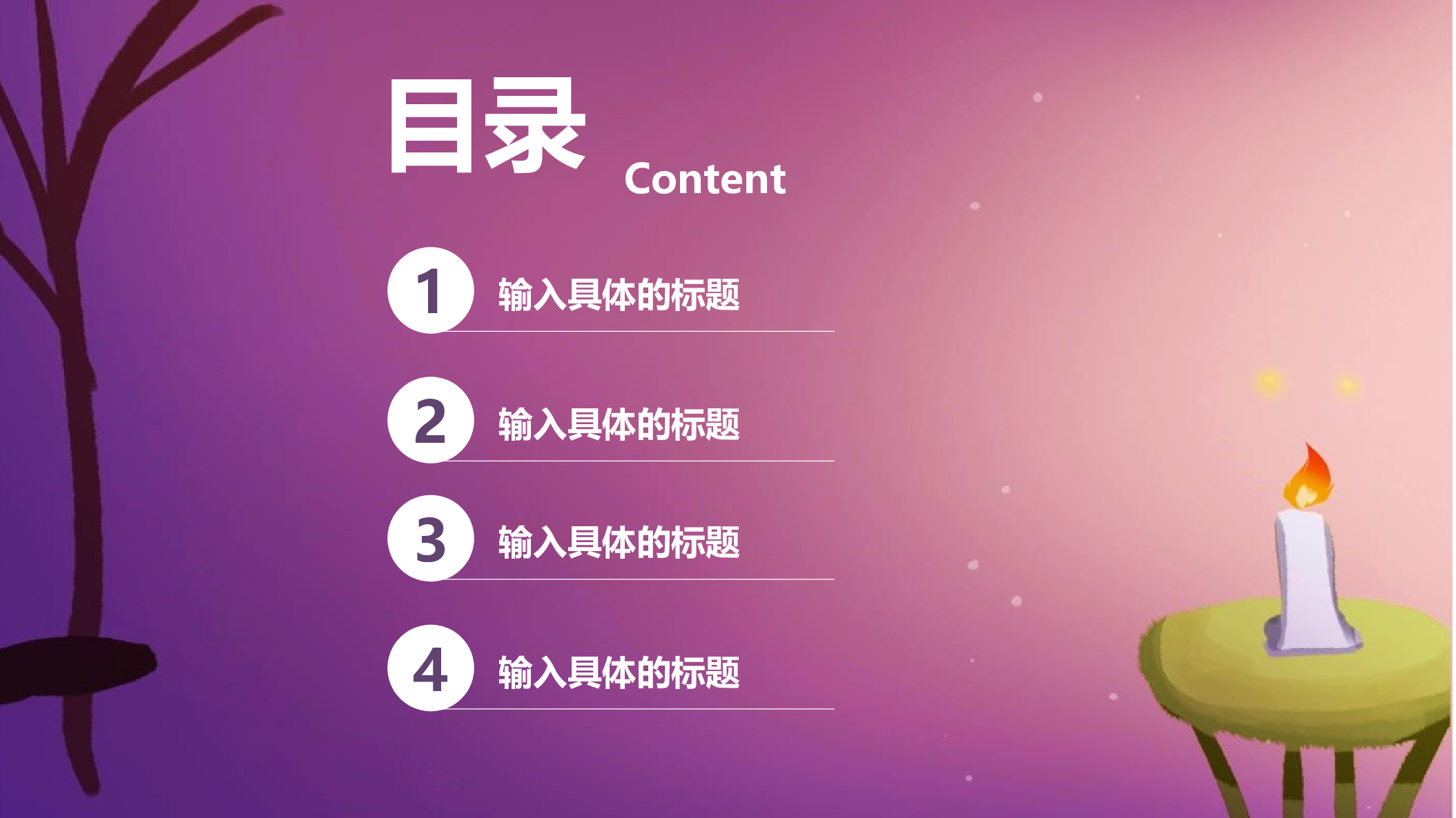 教育说师(378).pptx 第2页