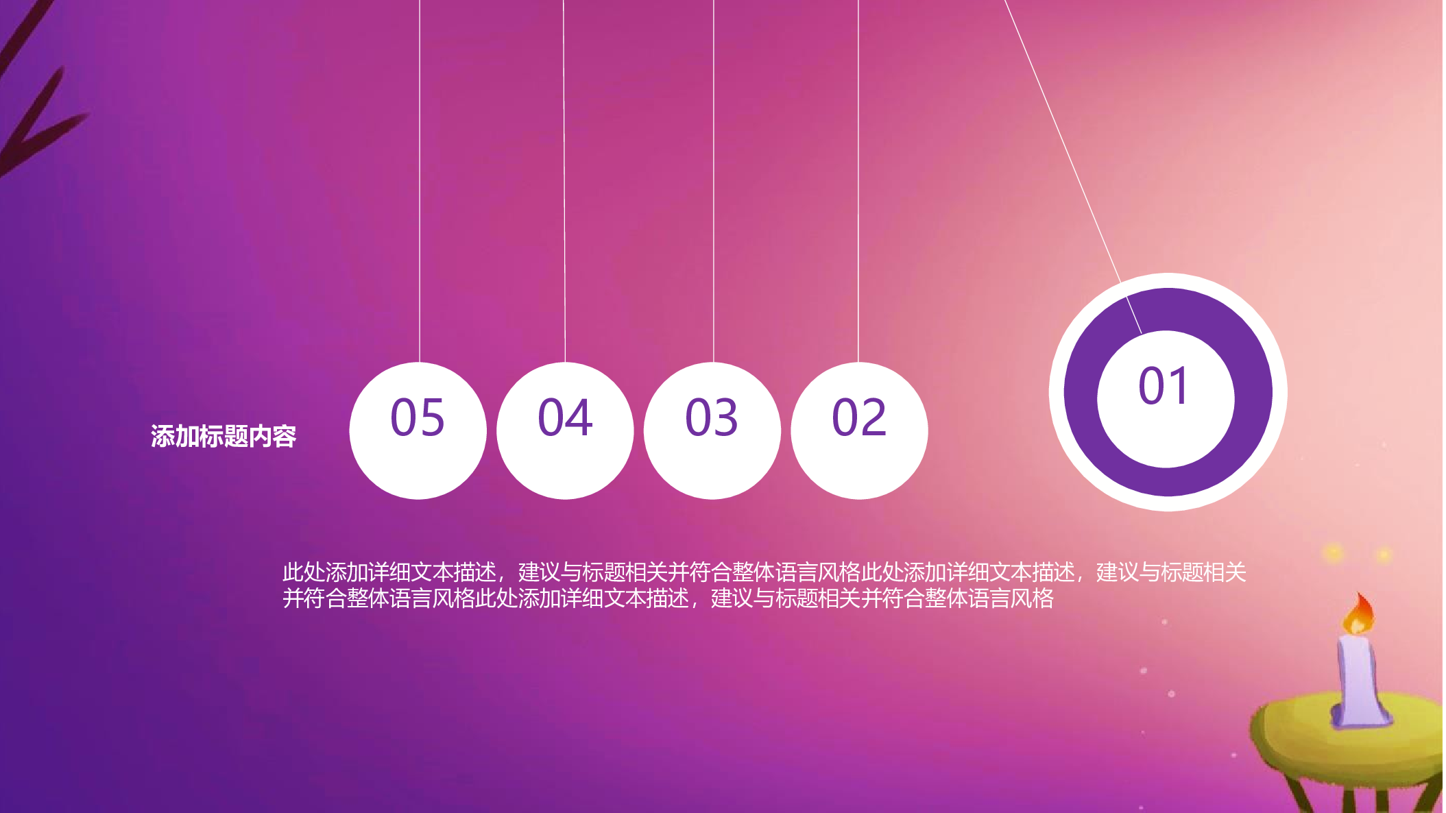 教育说师(378).pptx 第6页