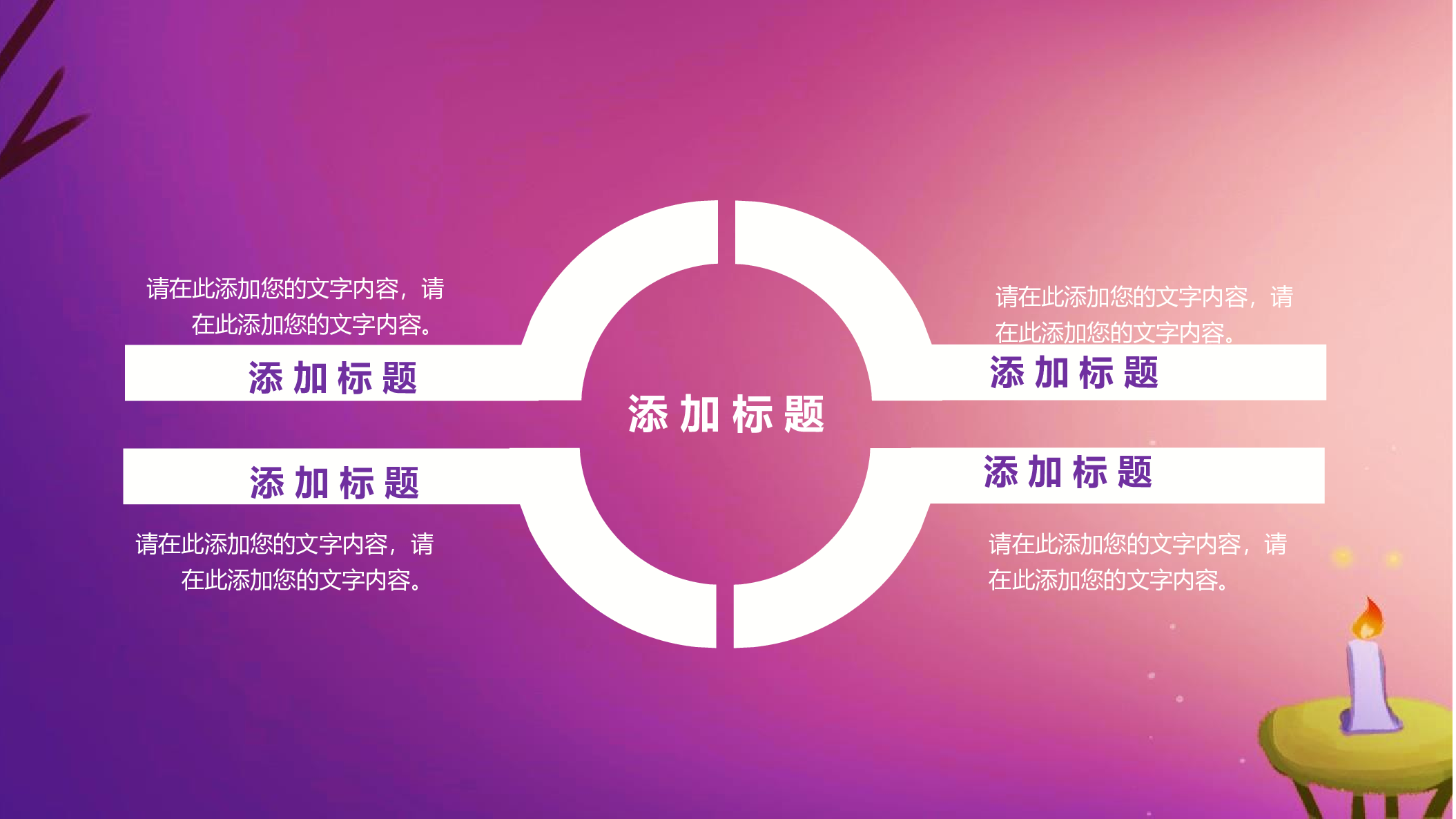 教育说师(378).pptx 第5页