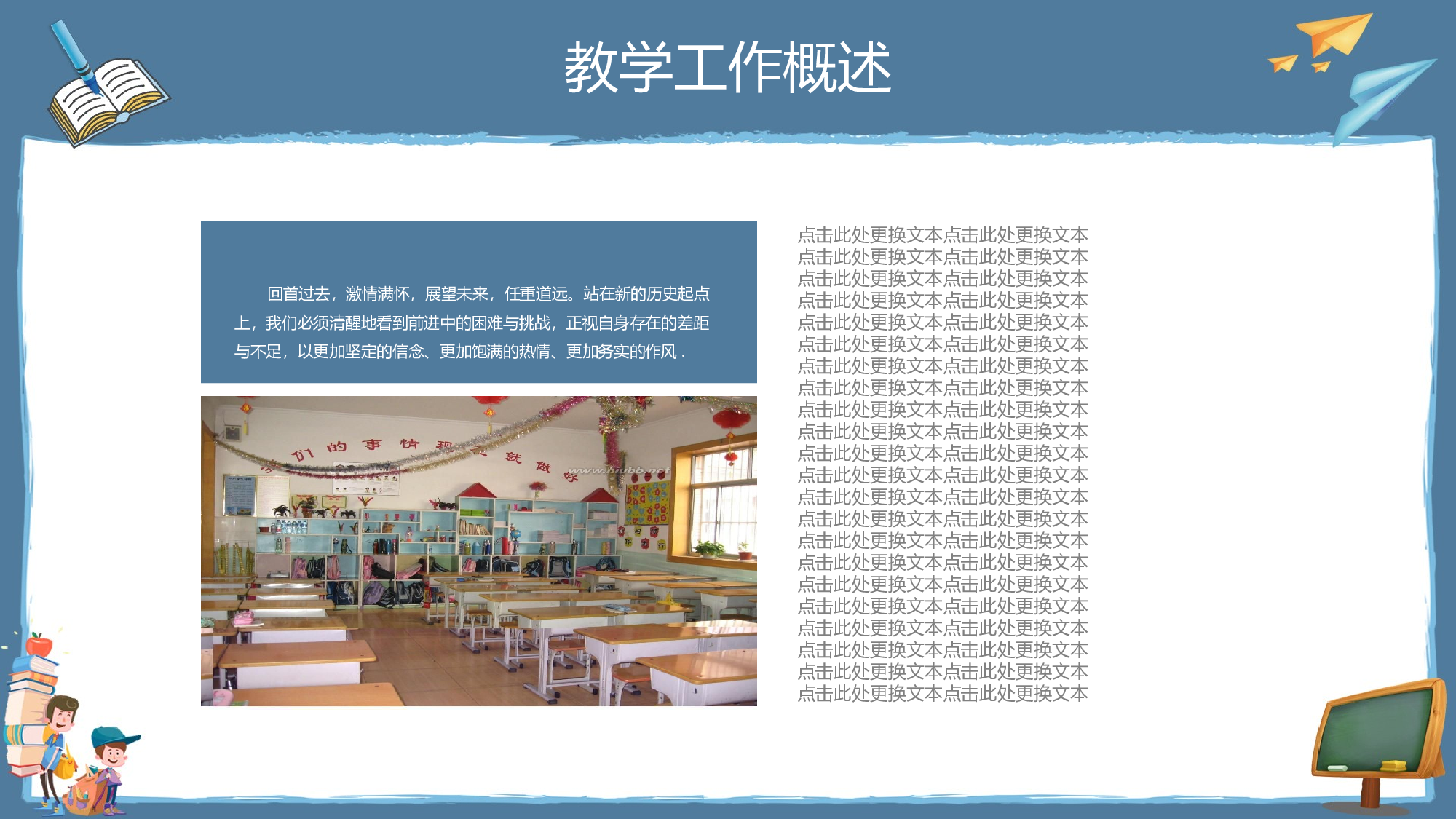 教育说师(379).pptx 第4页