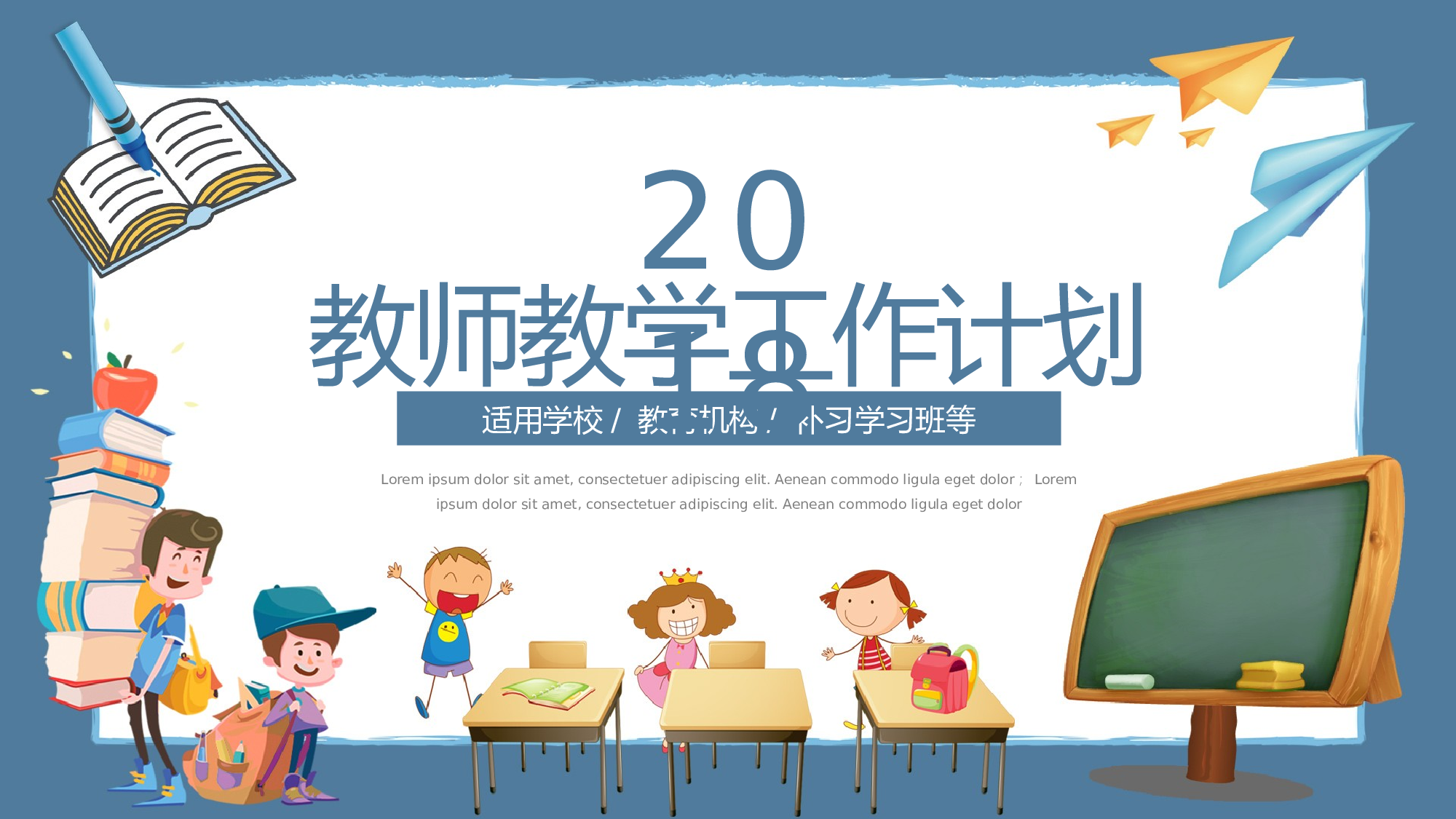 教育说师(379).pptx 第1页
