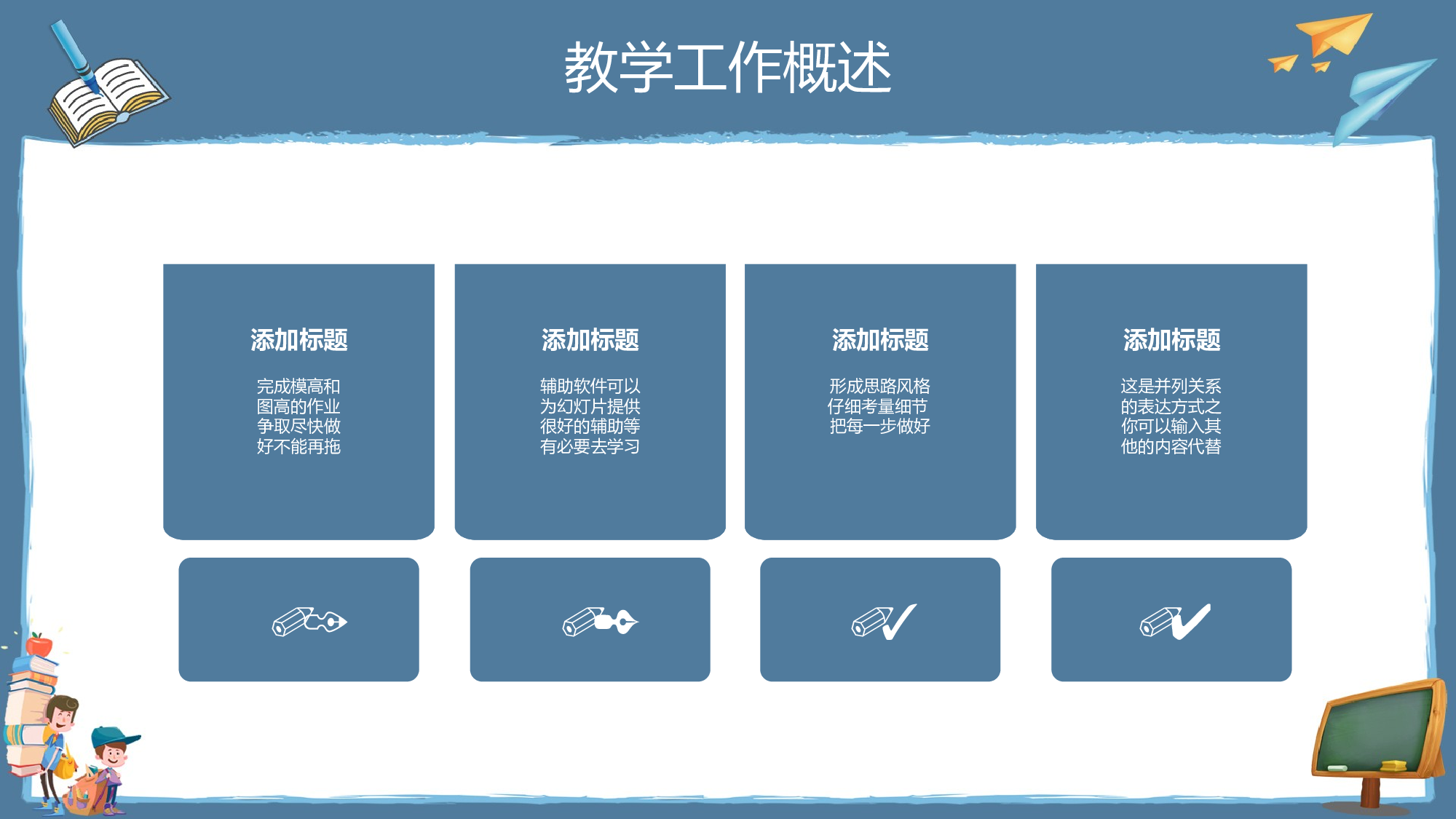 教育说师(379).pptx 第5页