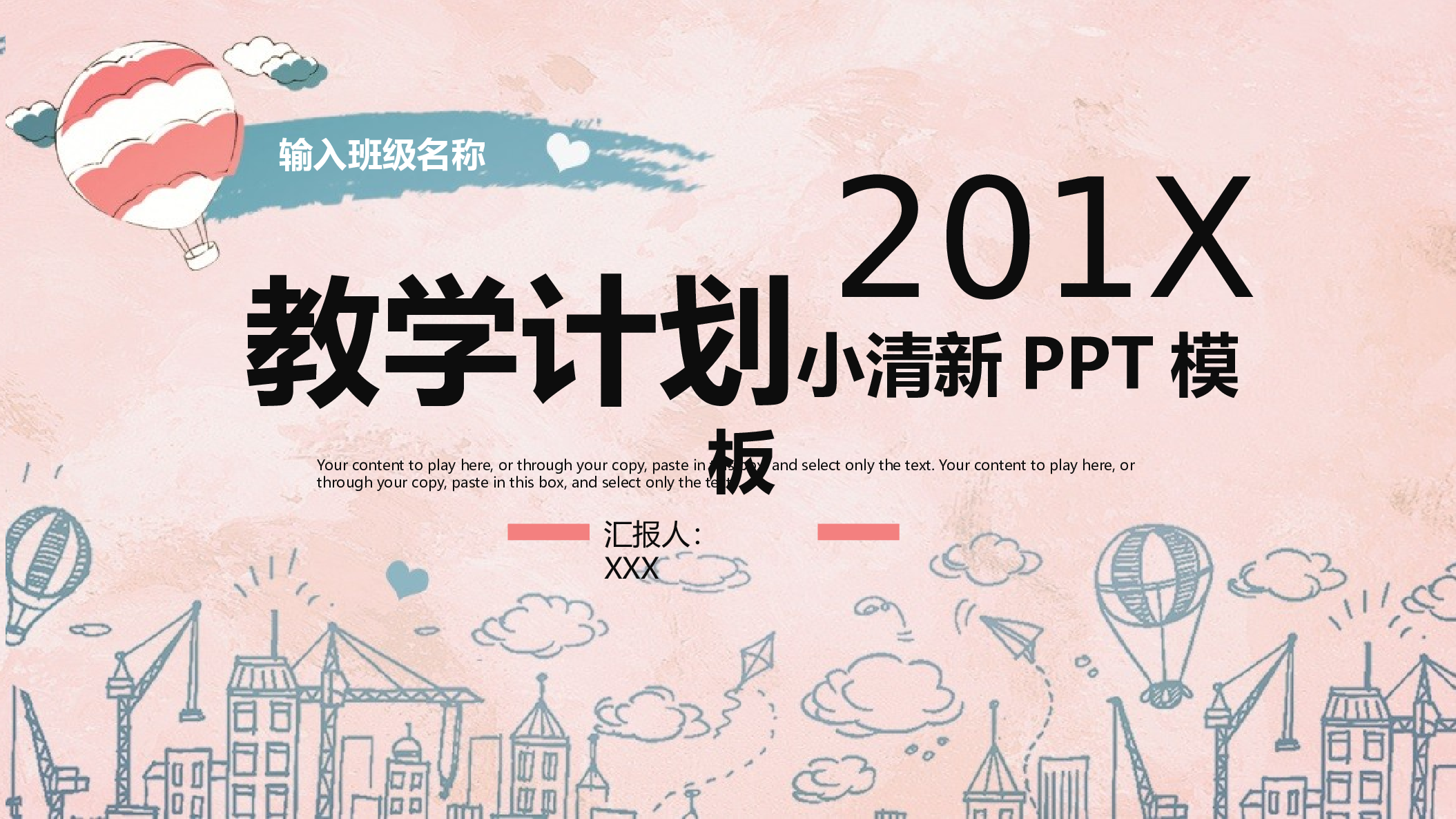 教育说师(381).pptx 第1页