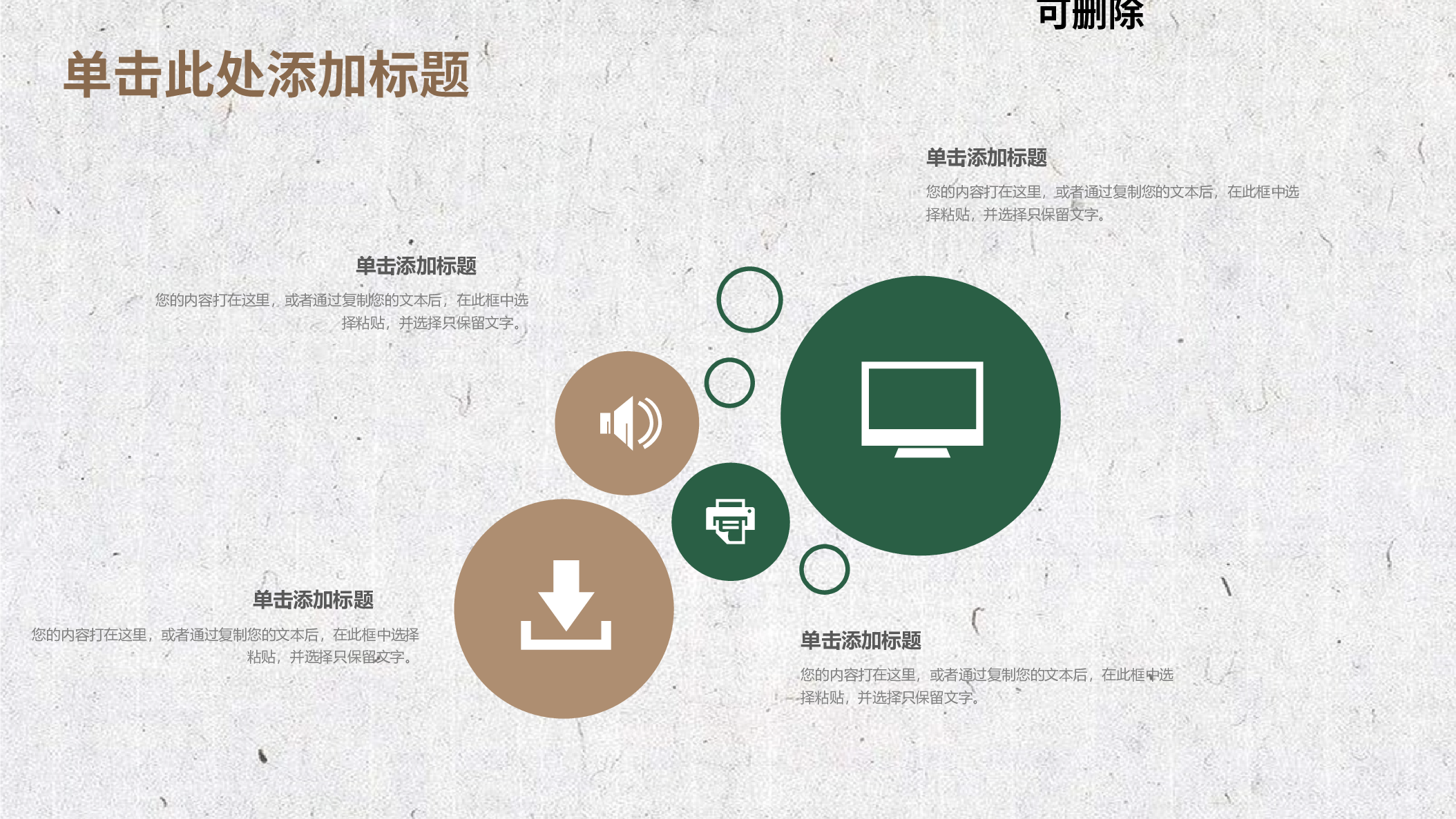 教育说师(382).pptx 第4页