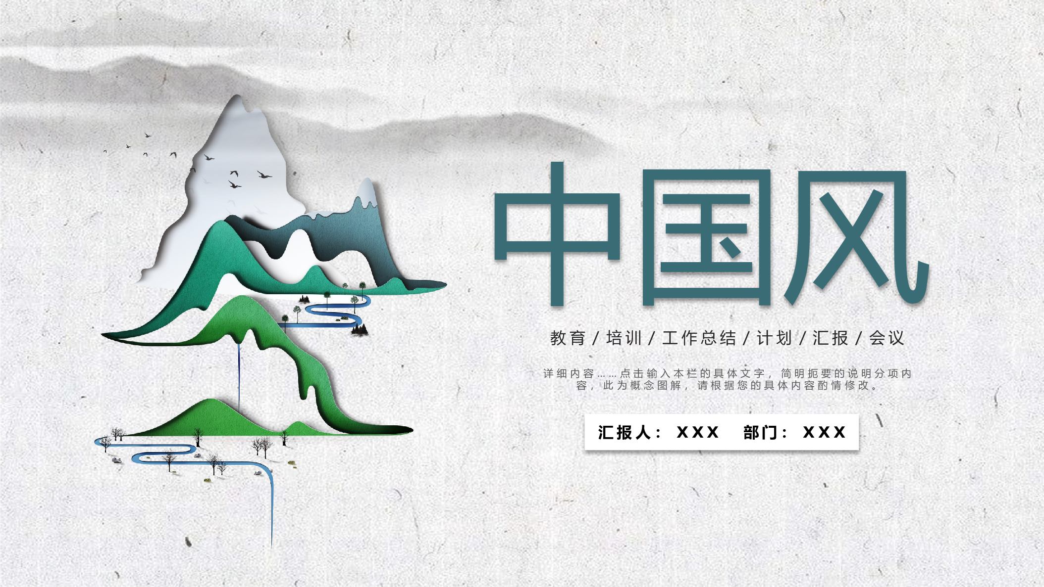 教育说师(382).pptx 第1页
