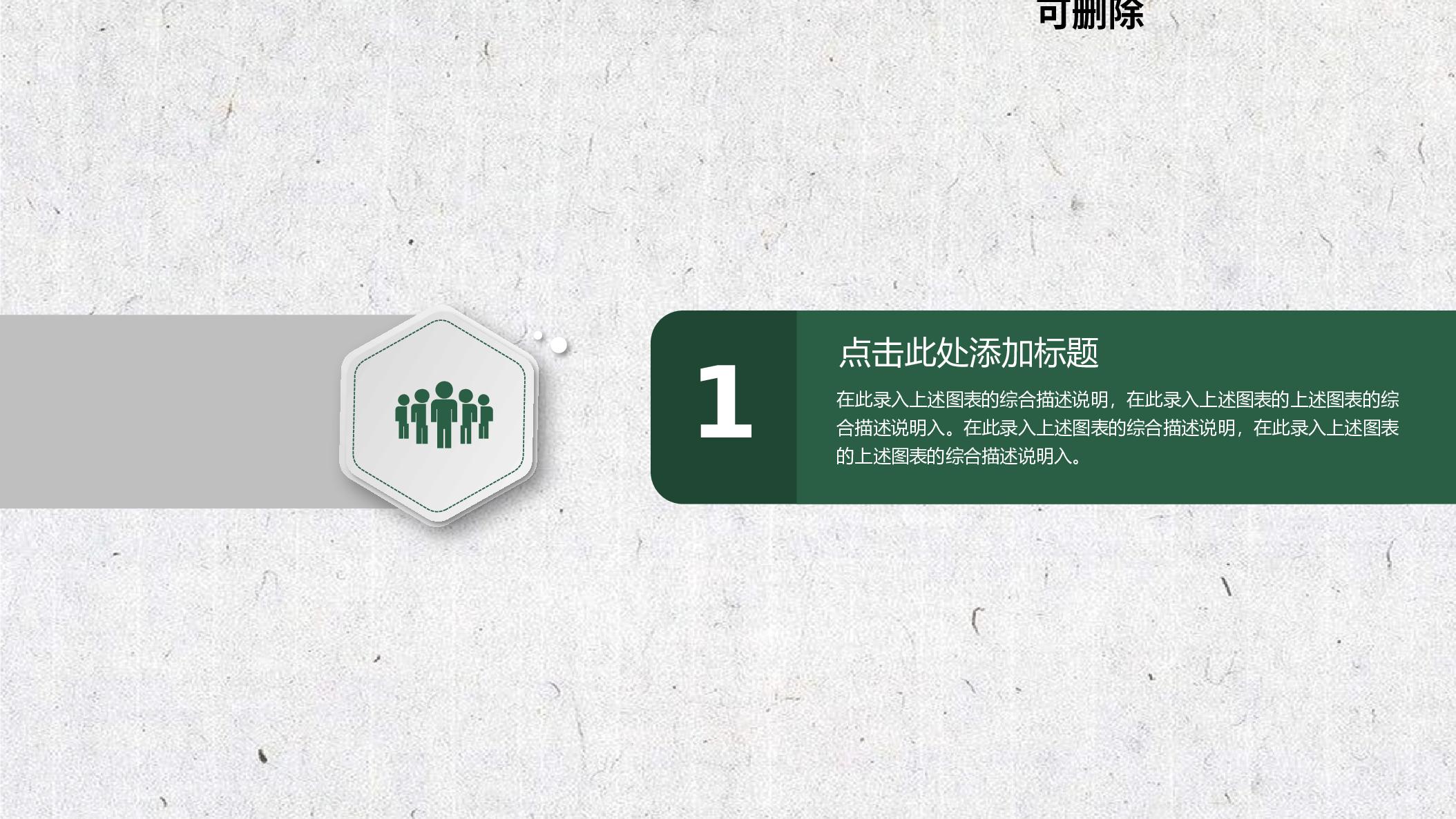 教育说师(382).pptx 第3页