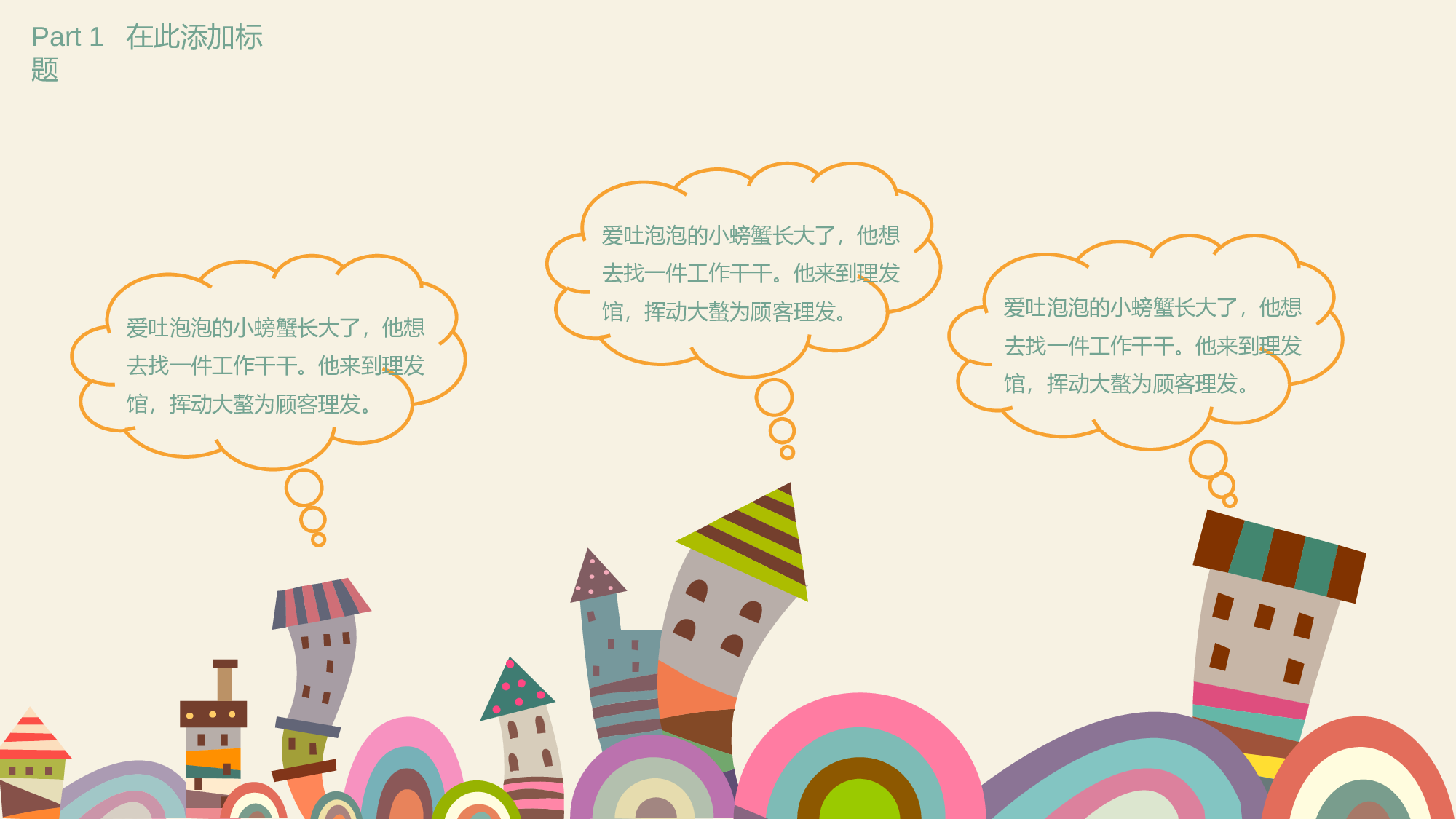 教育说师(384).pptx 第6页