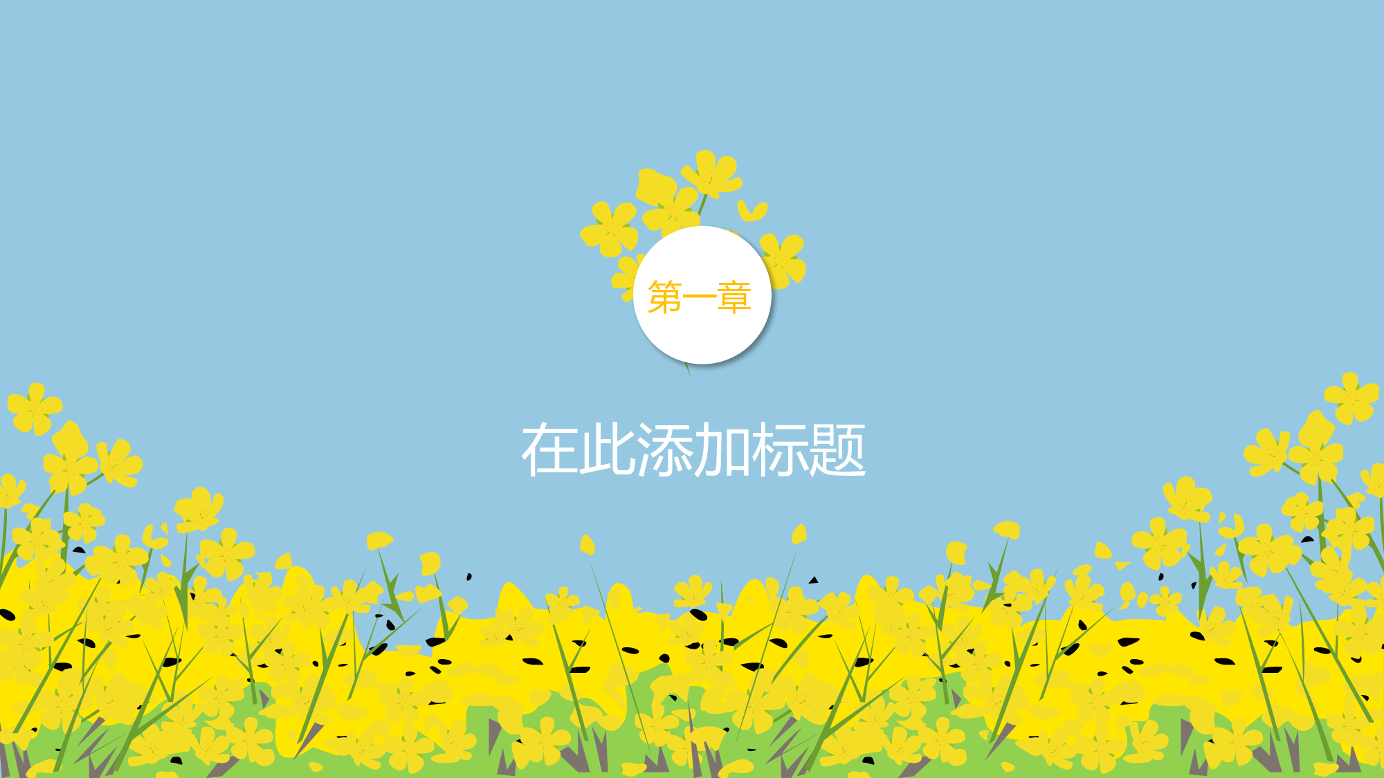 教育说师(385).pptx 第3页