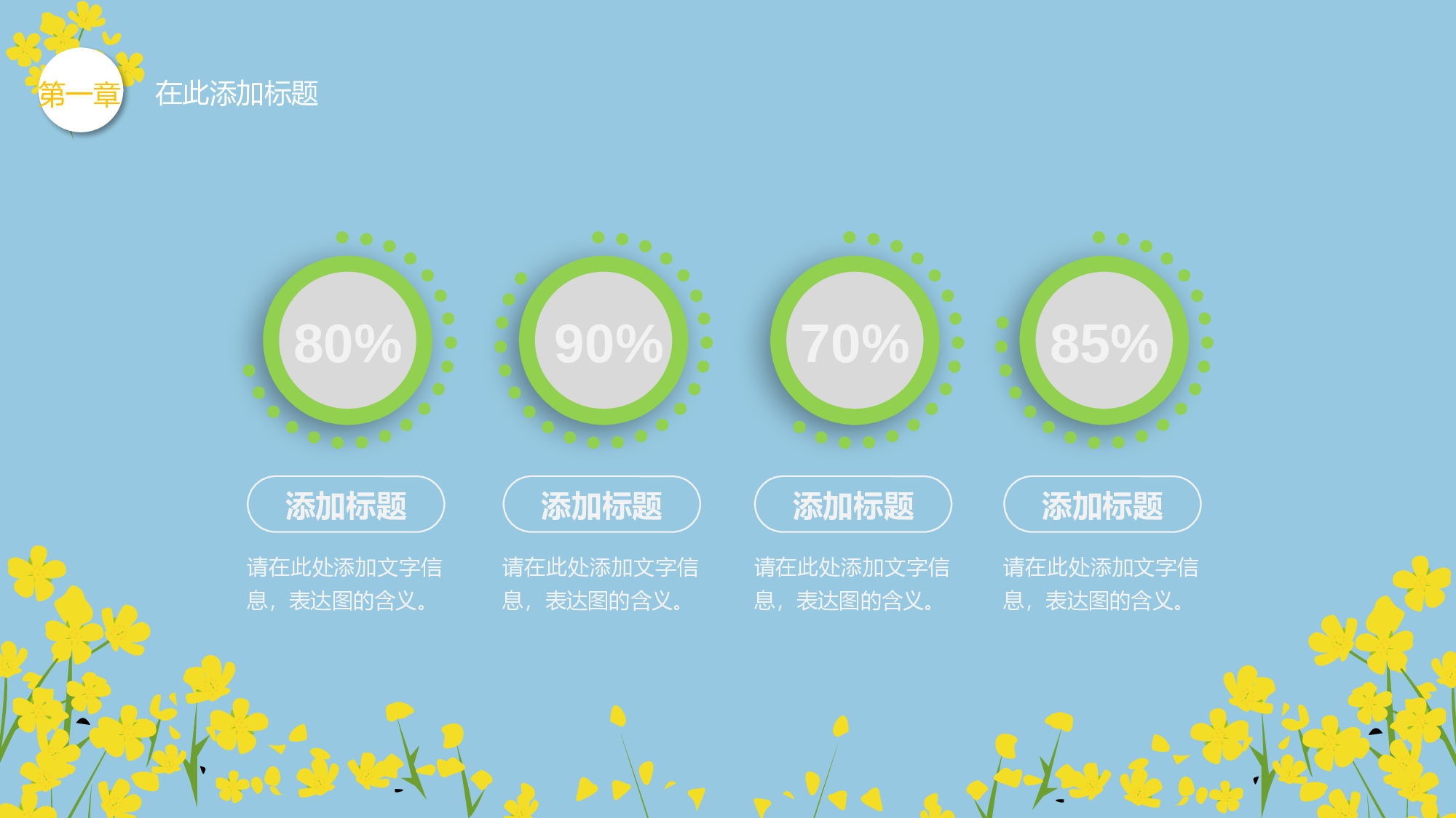 教育说师(385).pptx 第6页