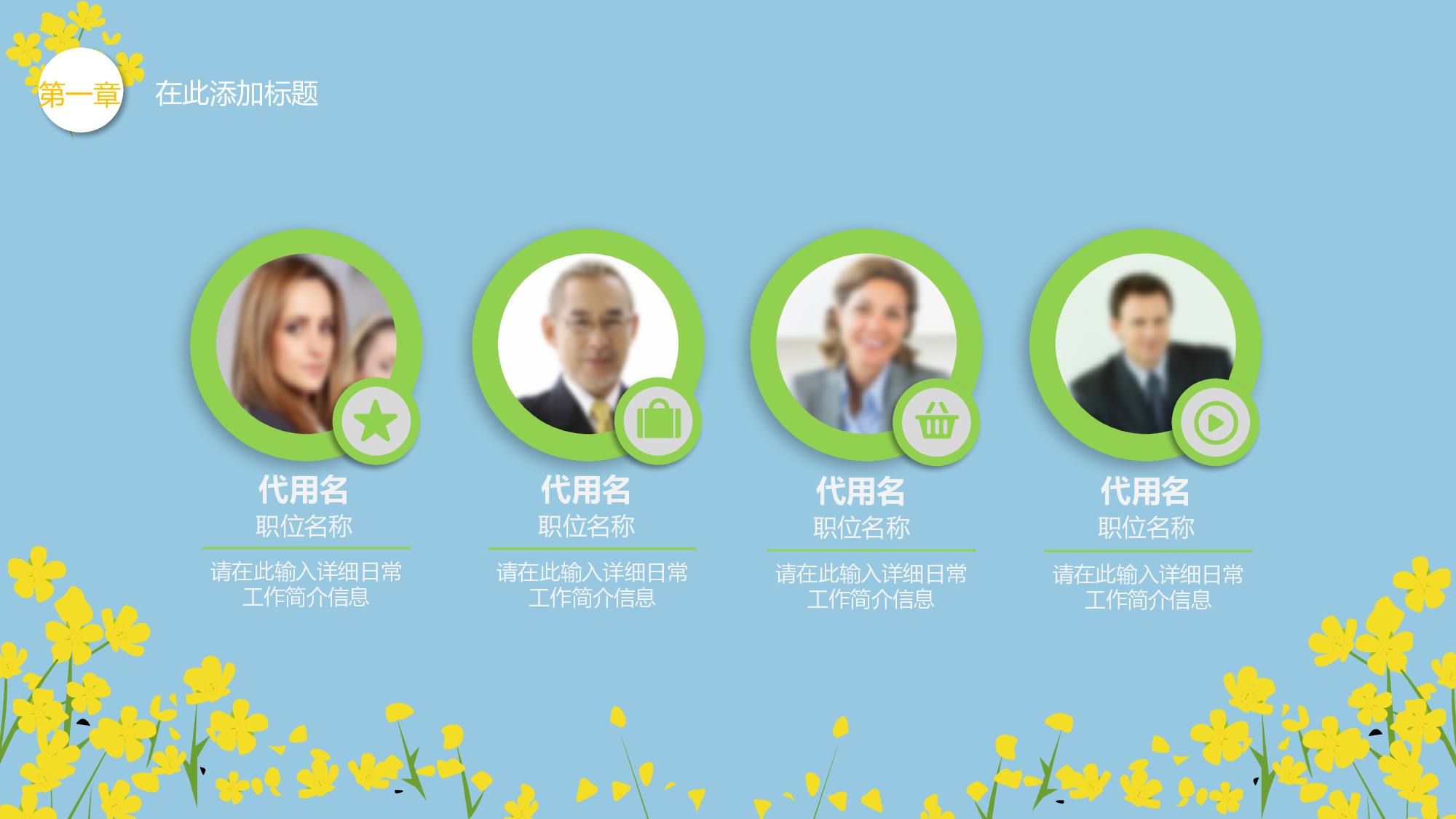 教育说师(385).pptx 第4页