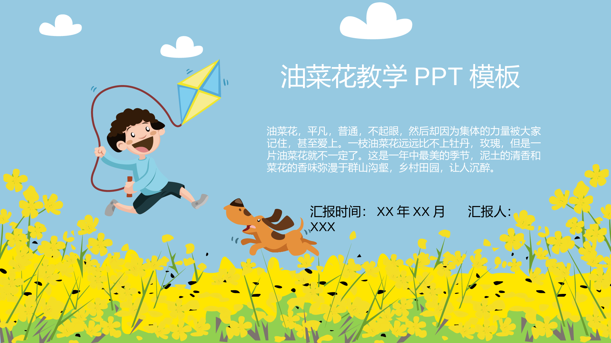 教育说师(385).pptx 第1页