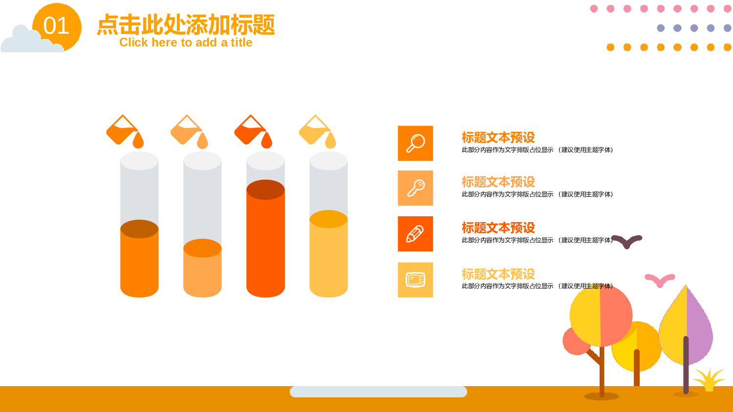 教育说师(386).pptx 第5页