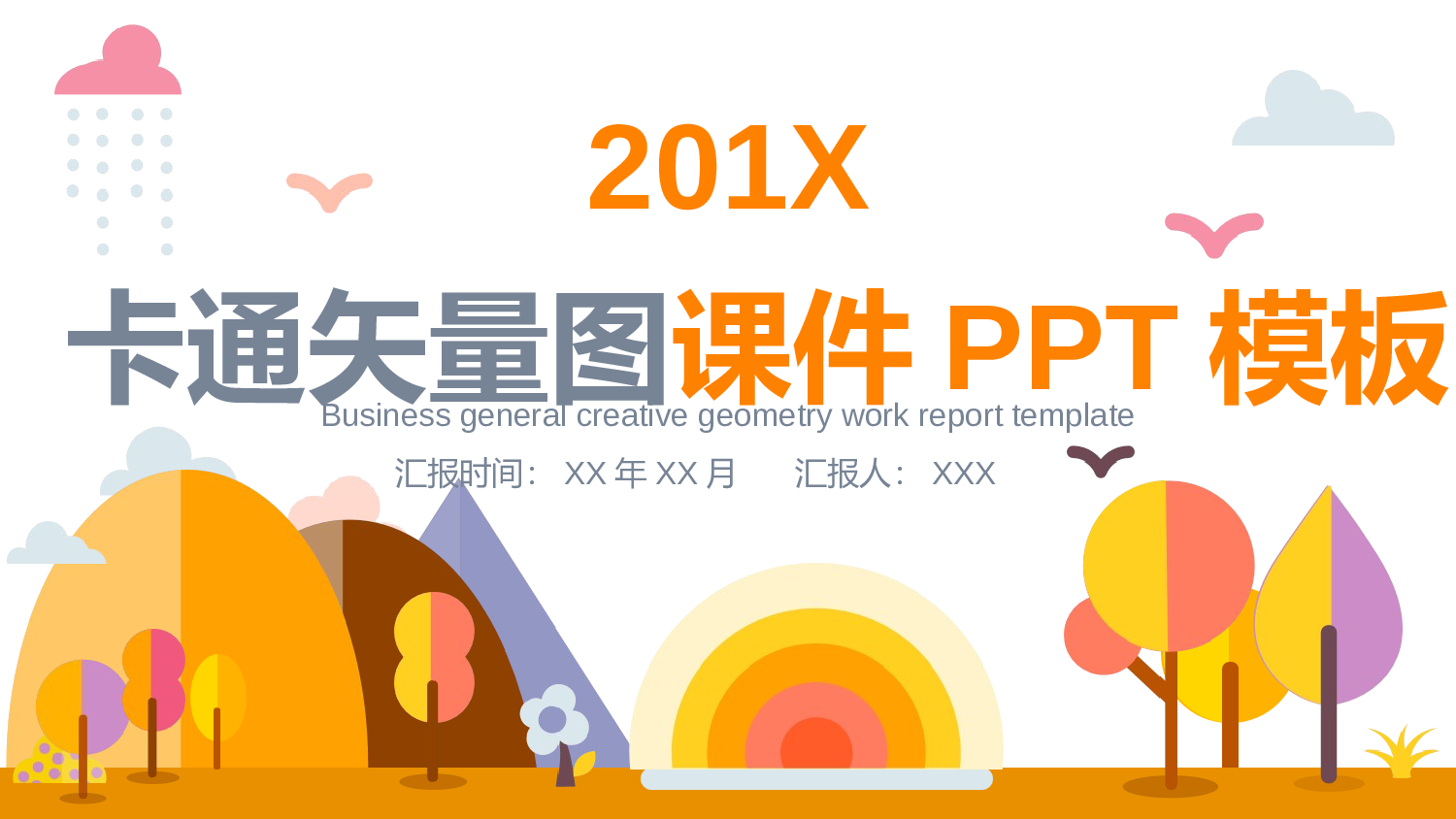 教育说师(386).pptx 第1页