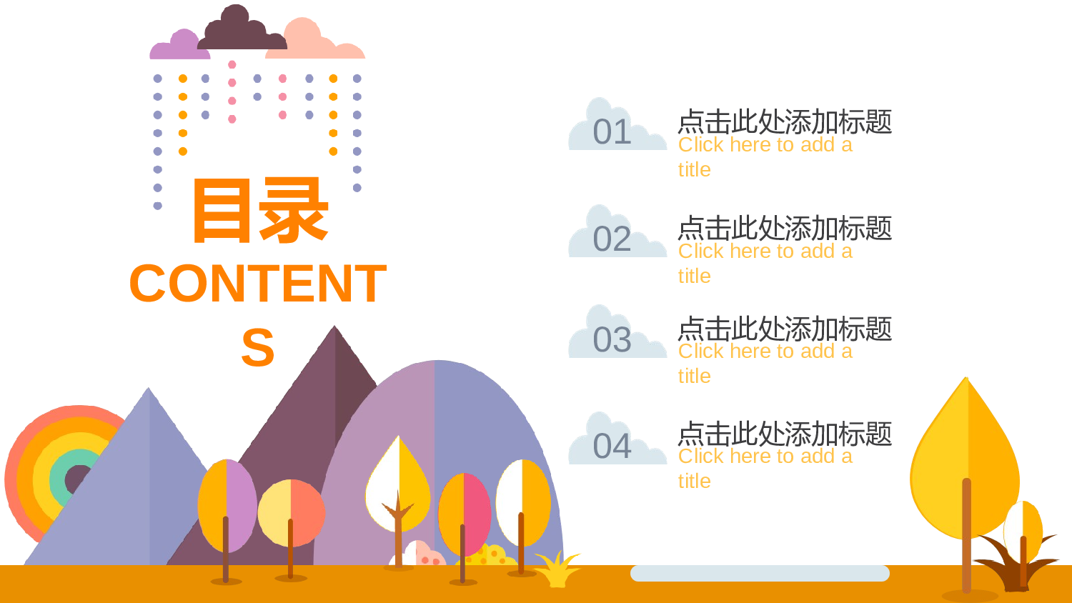 教育说师(386).pptx 第2页