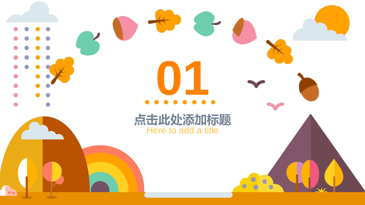 教育说师(386).pptx 第3页